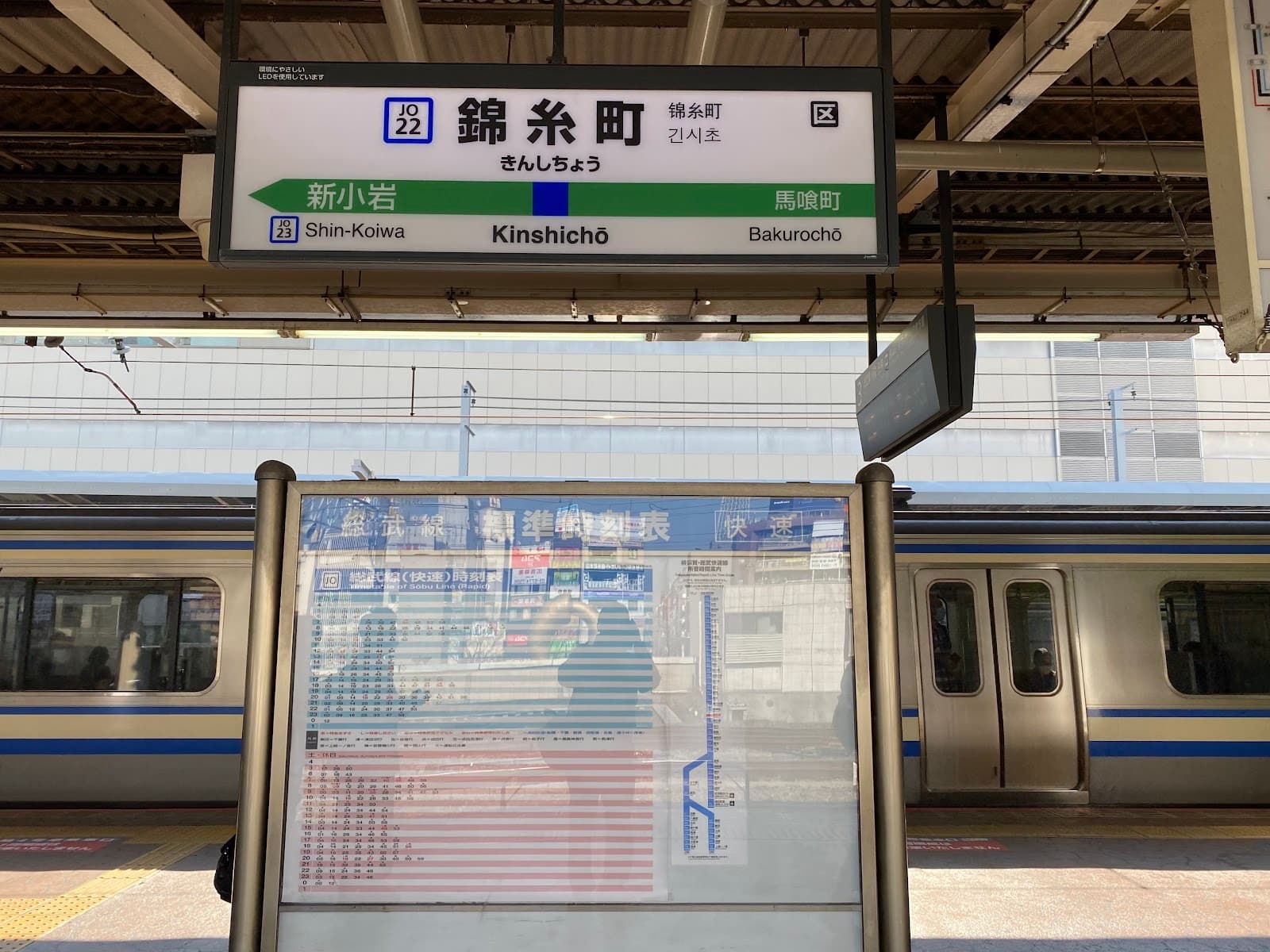 Kinshicho Station - Image 1