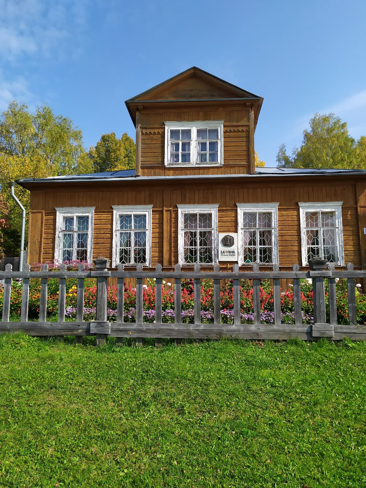 Viktor Vasnetsov House-Museum (Ryabovo) - Image 1