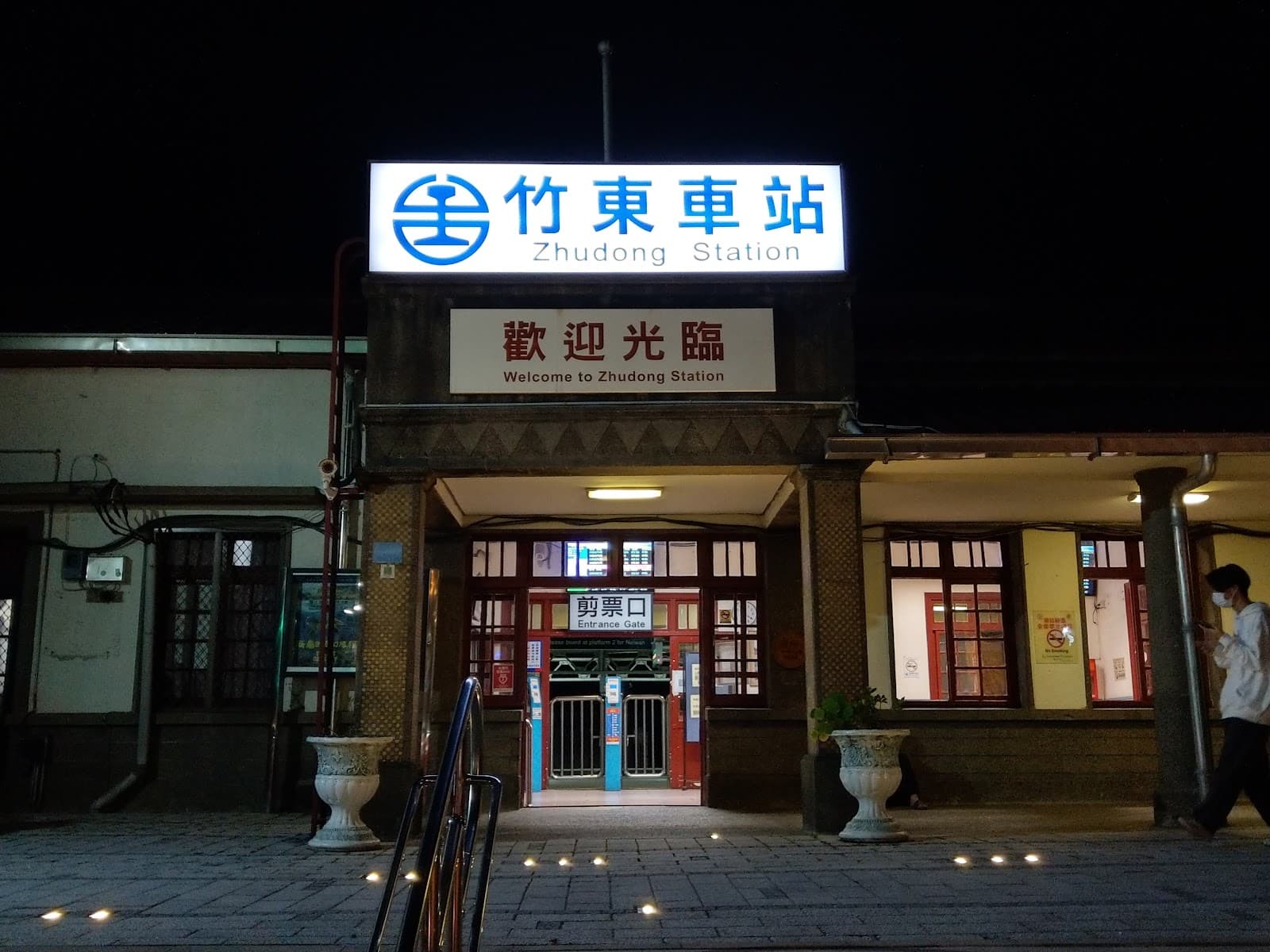 Zhudong Night Market - Image 1