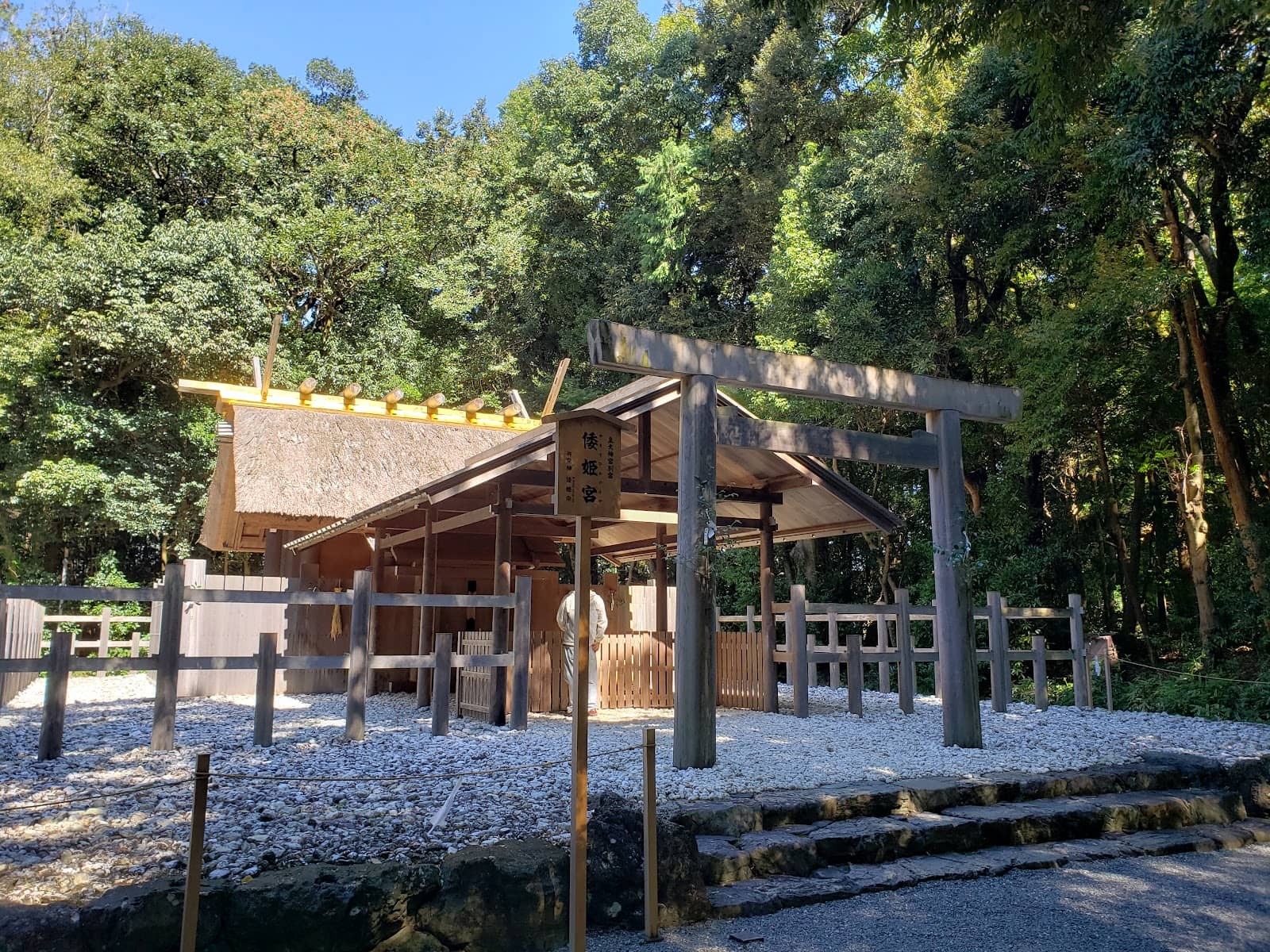 Jingu Chokokan
