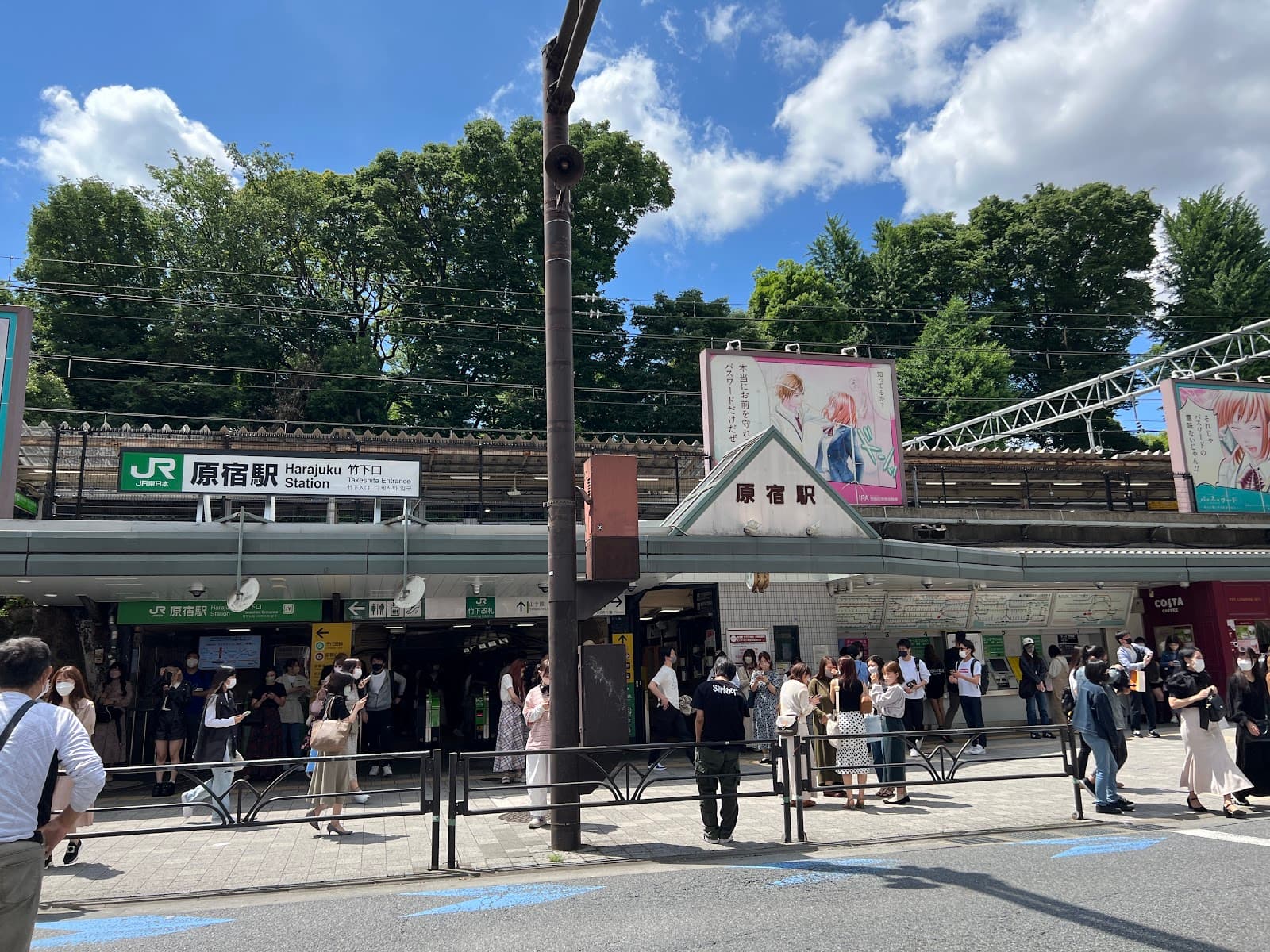 Harajuku Station - Image 1