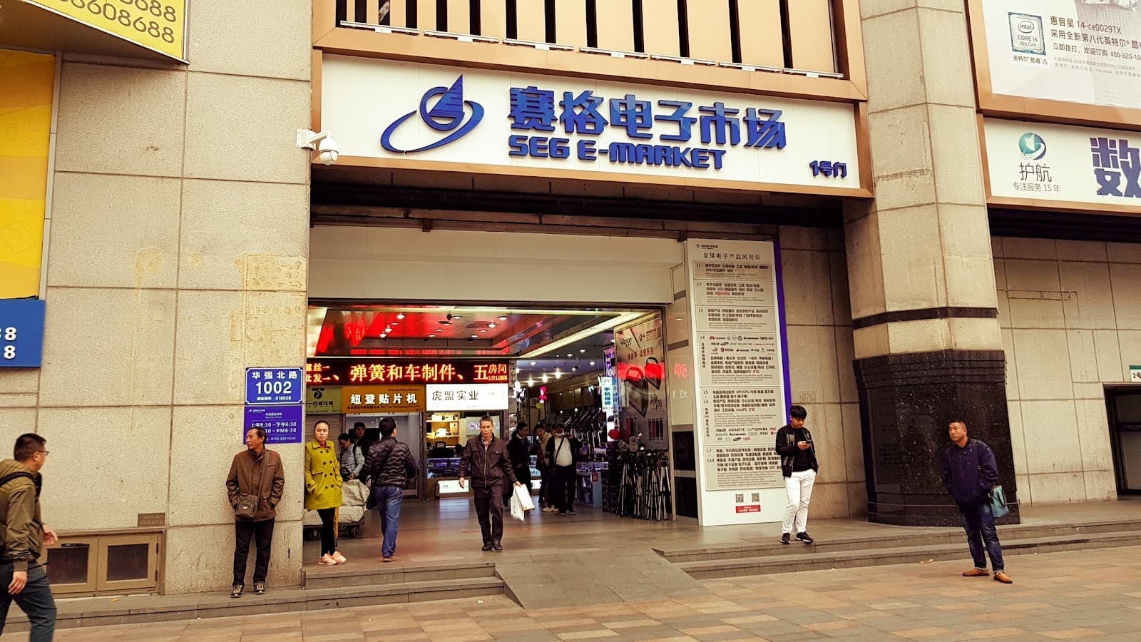 SEG Electronics Market Shenzhen - Image 1
