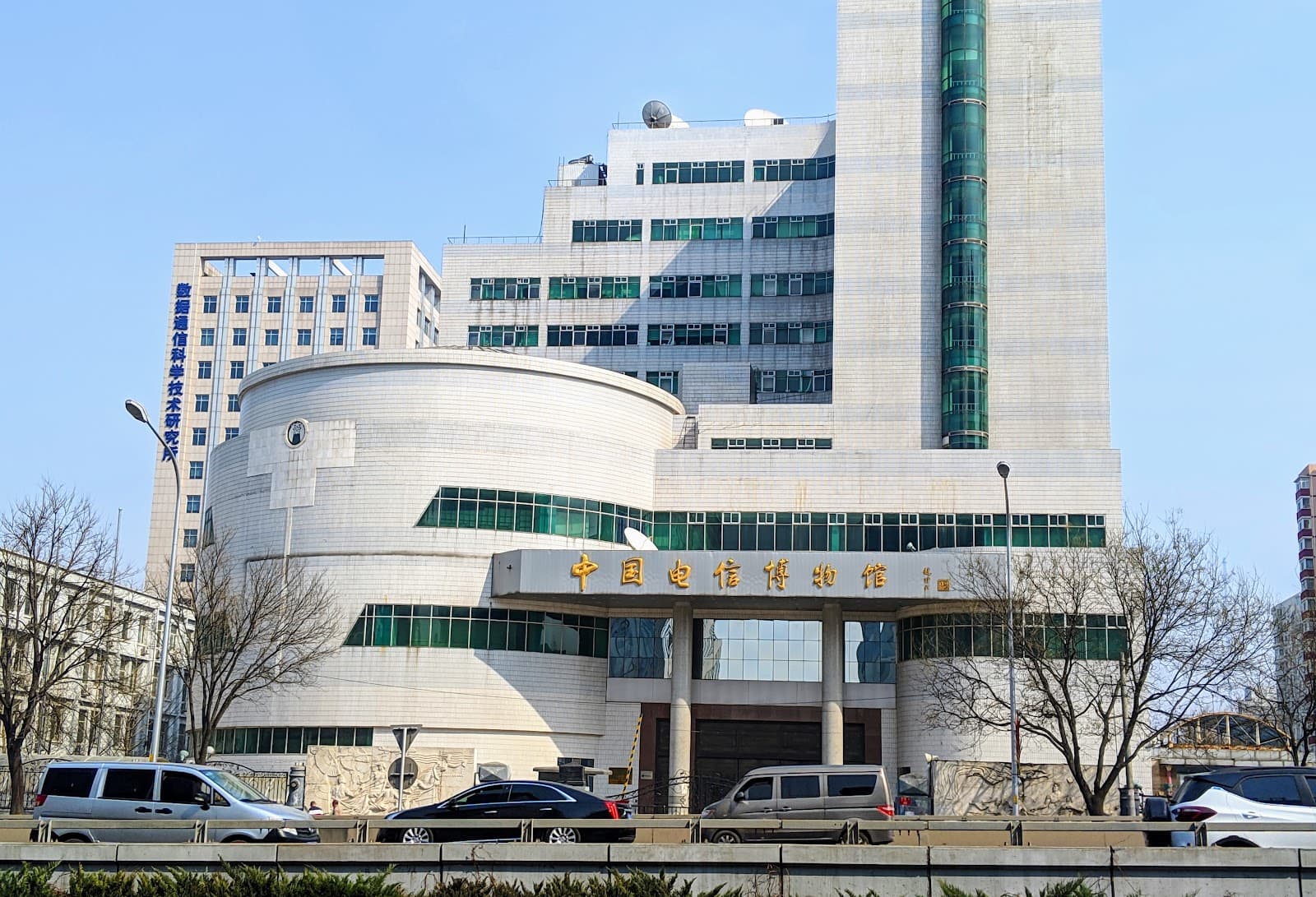 Beijing Museum of Postal and Telecommunications - Image 1