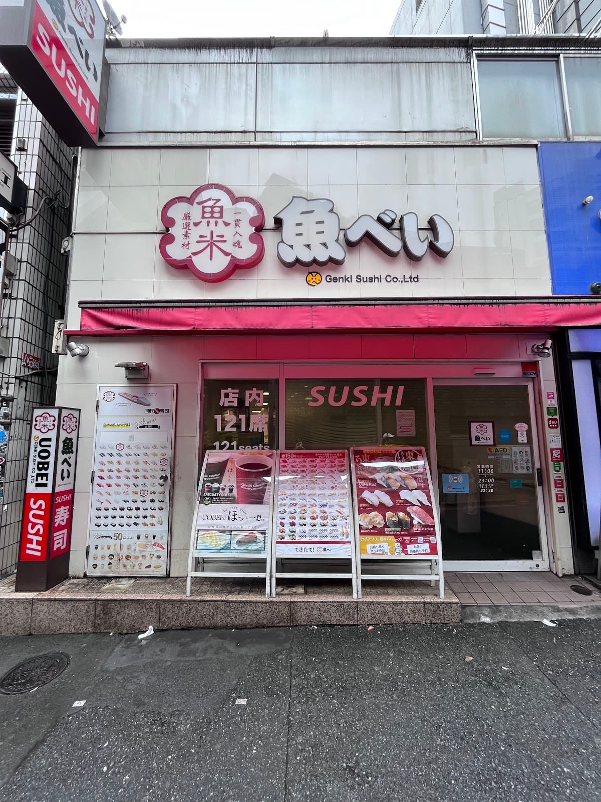 Uobei Shibuya Dogenzaka - Image 1