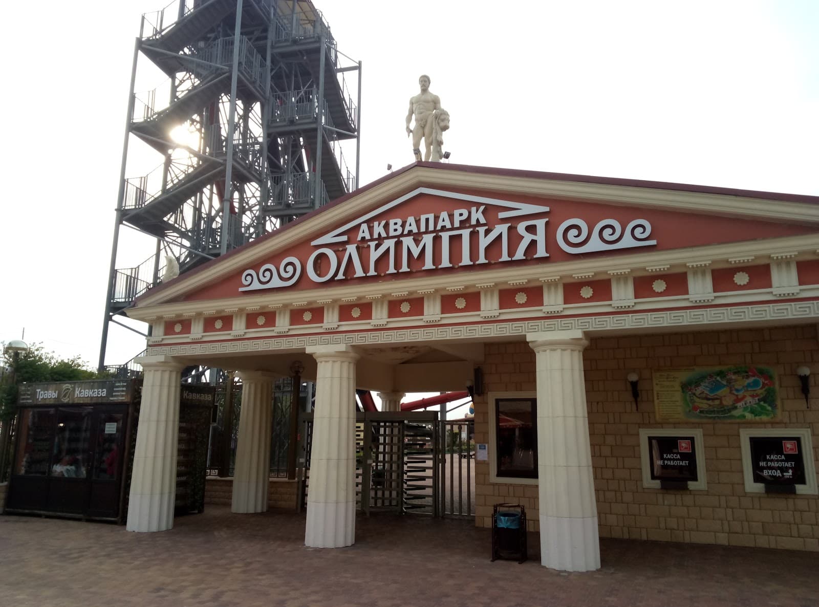 Olympia Aquapark Vityazevo - Image 1