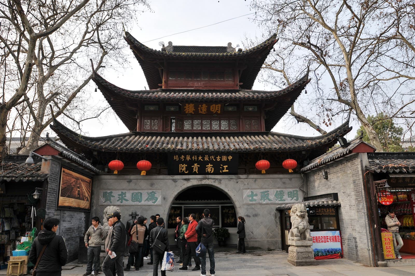 Jiangnan Examination Hall Nanjing - Image 1