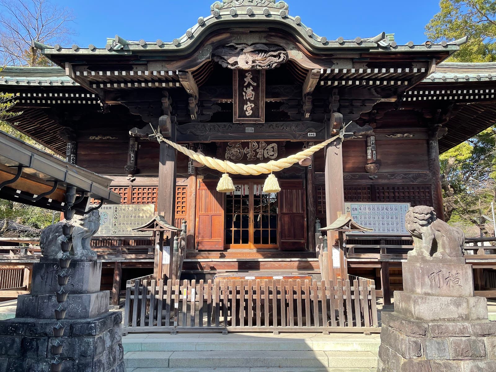 Kiryu Tenmangu Shrine - Image 1