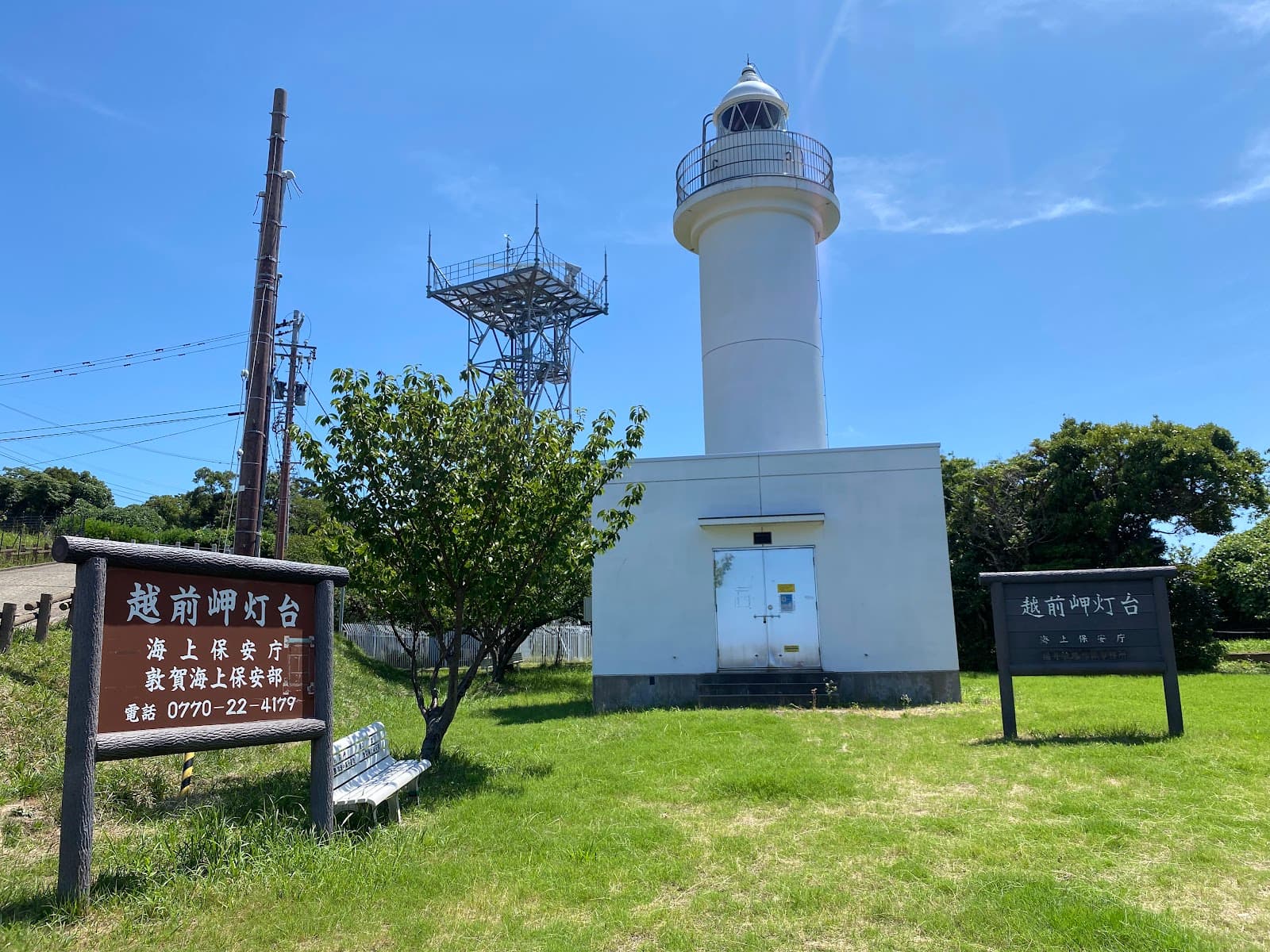 Echizen Cape (Echizen Misaki Lighthouse) - Image 1