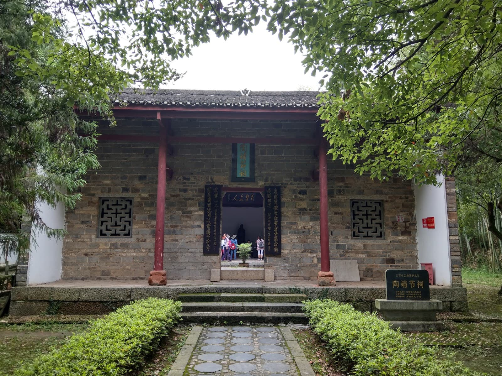Tao Yuanming Memorial Hall - Image 1