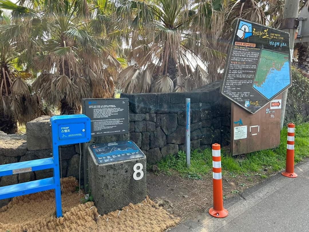 Jeju Olle Trail Route 8 - Image 1