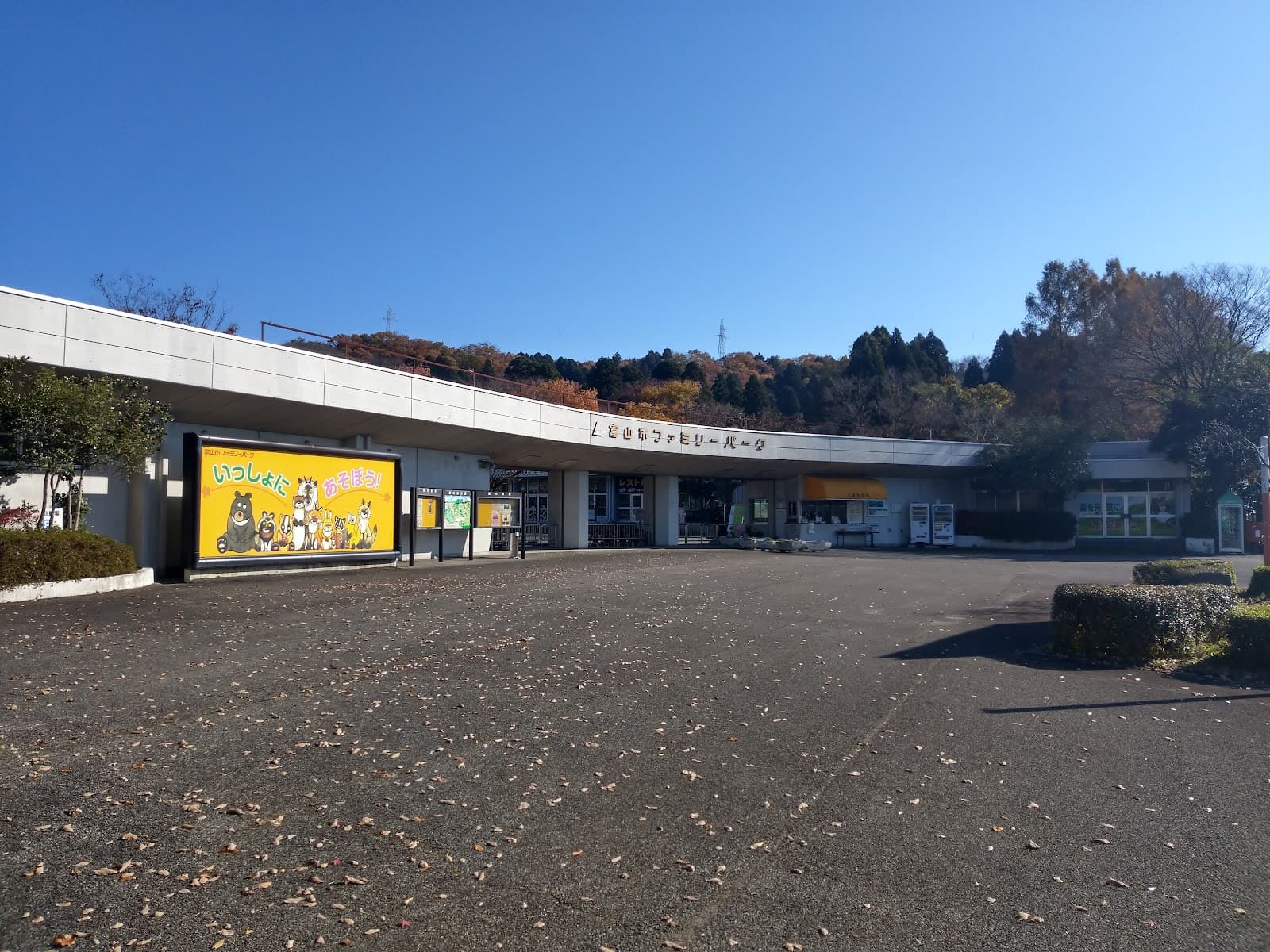 Toyama Family Park Toyama - Image 1