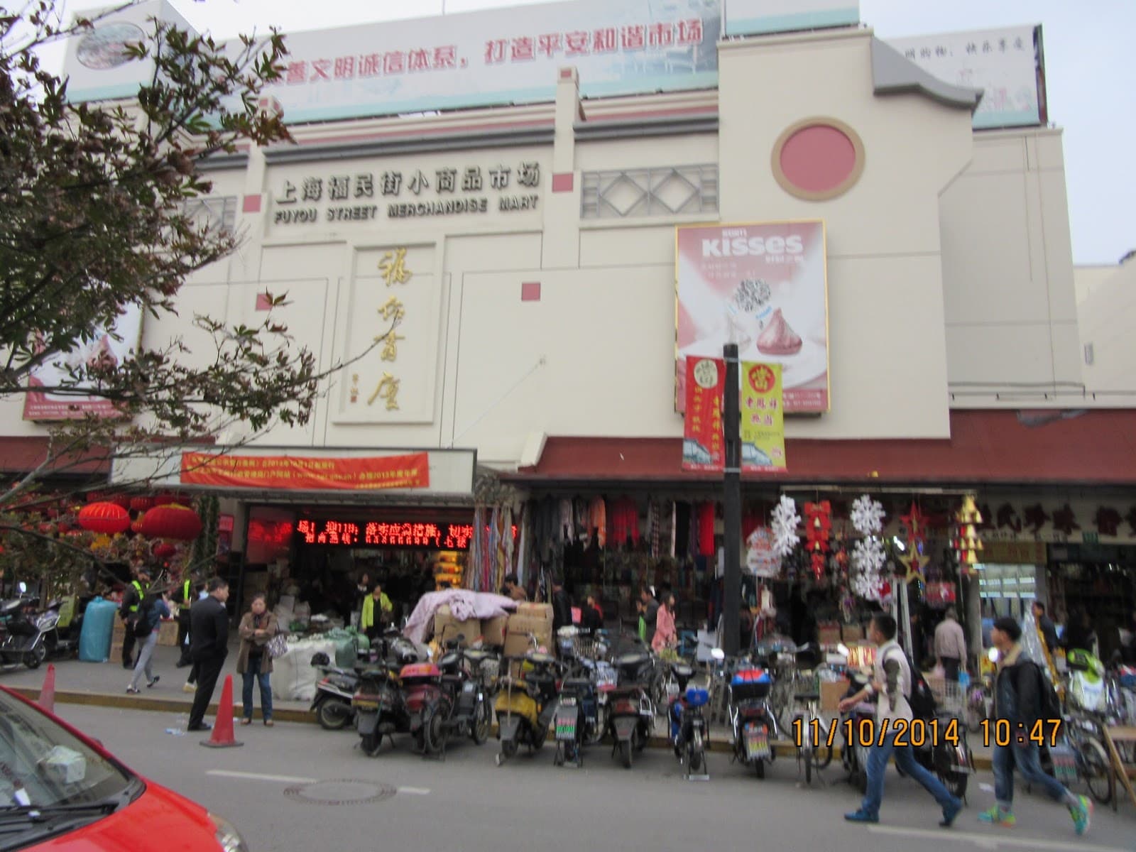 Fuyou Antique Market - Image 1