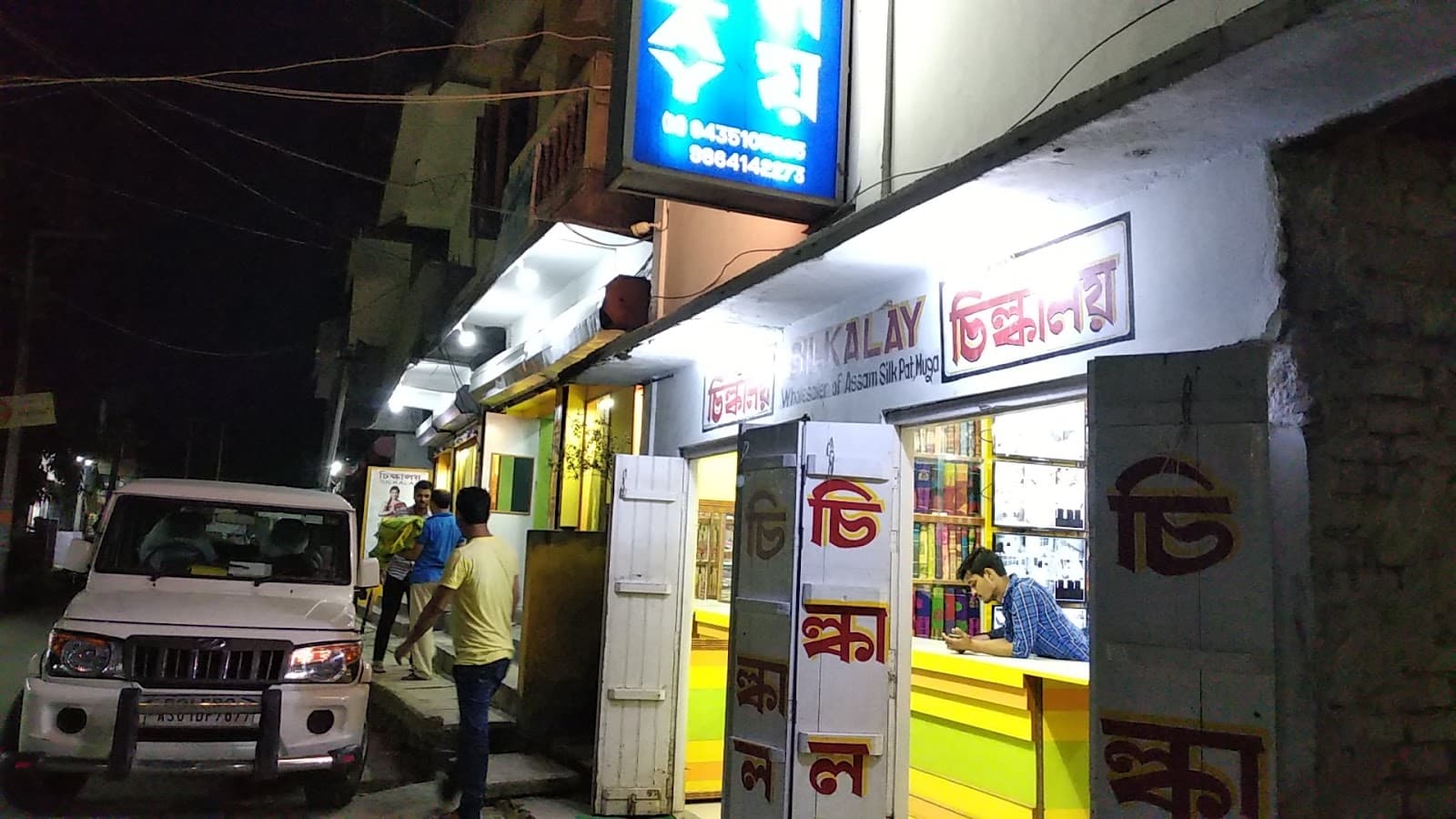 Sualkuchi Silk Village - Image 1