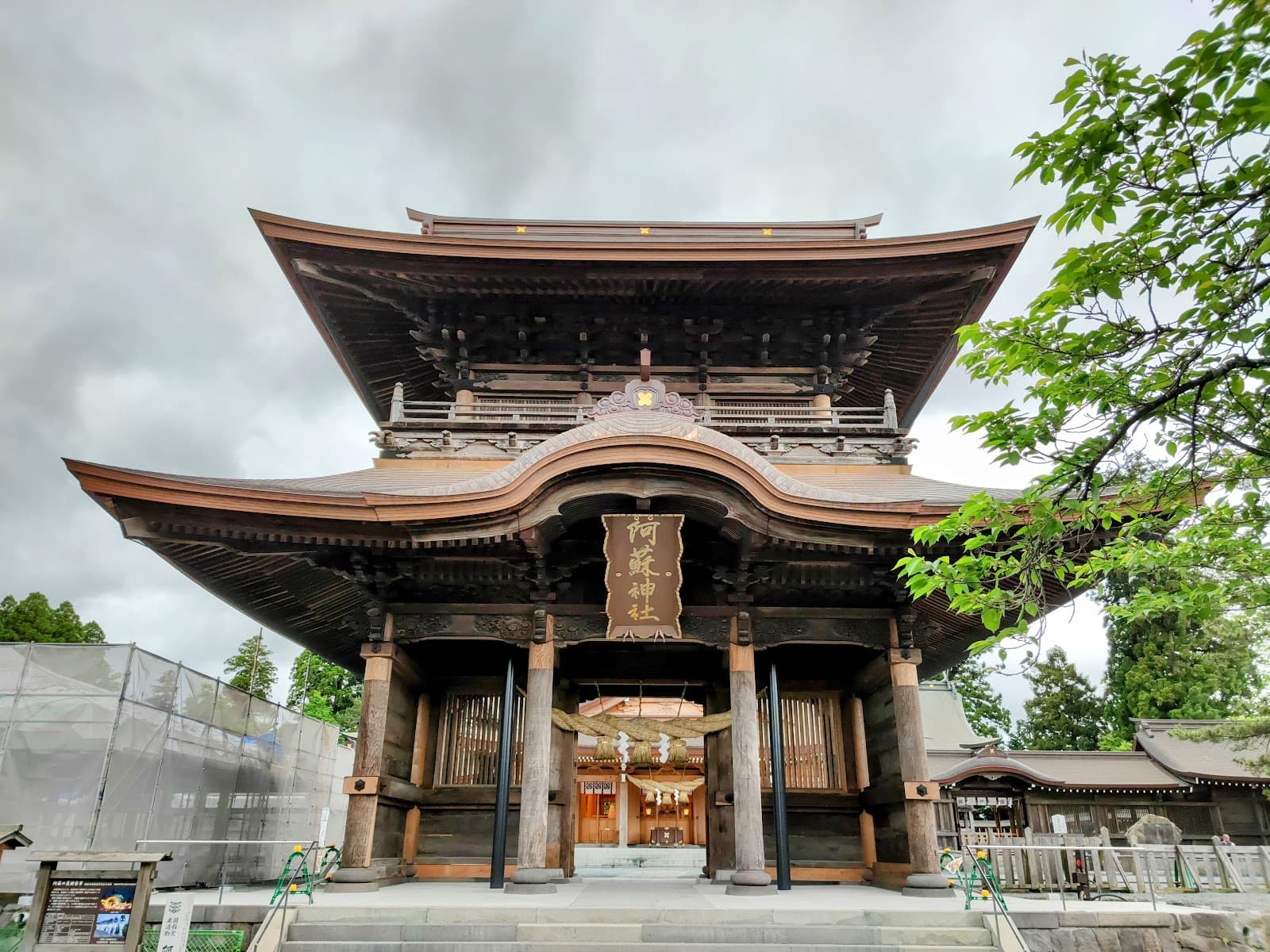 Aso Shrine Aso - Image 1