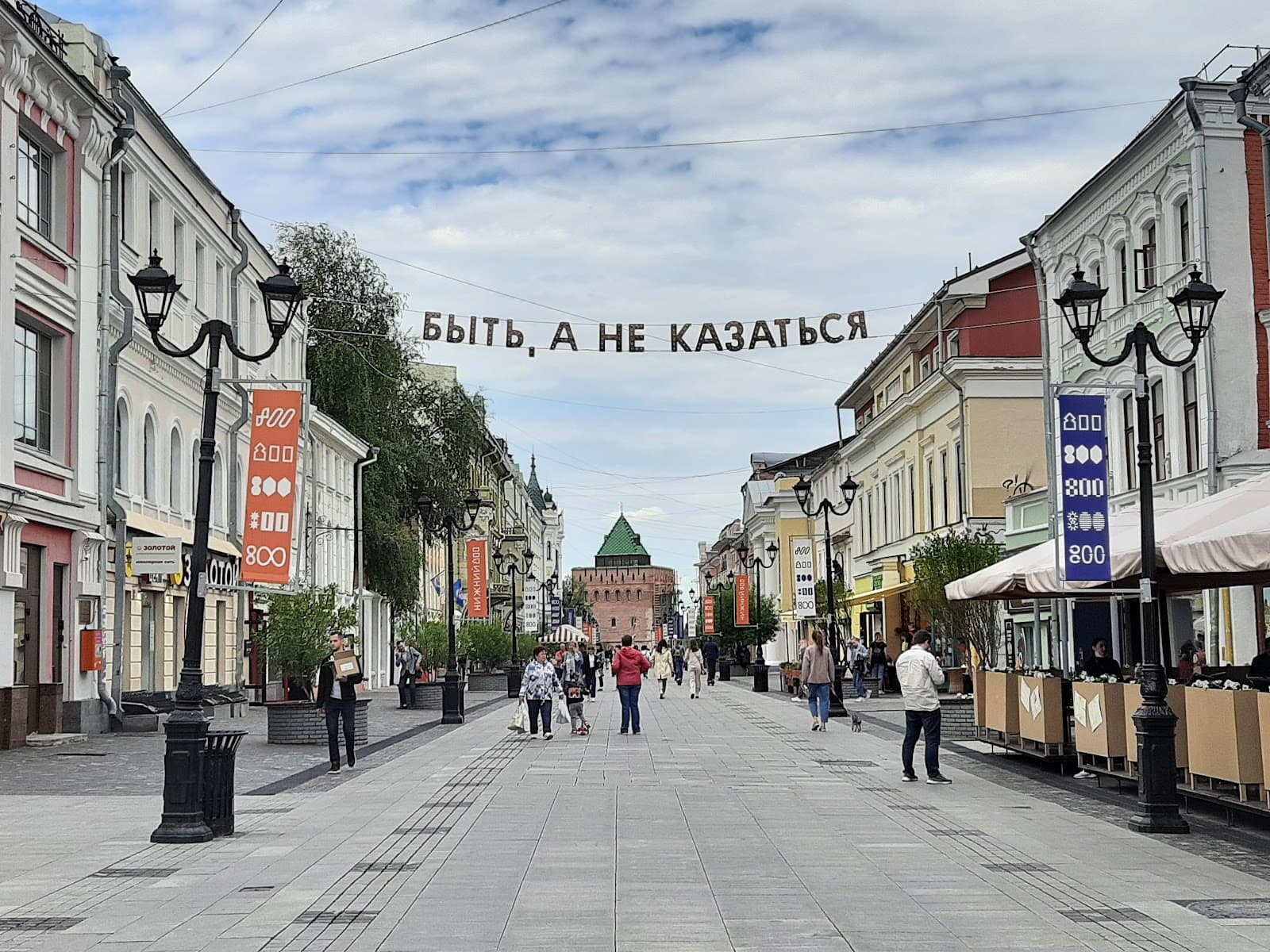 Bolshaya Pokrovskaya Street Nizhny Novgorod - Image 1