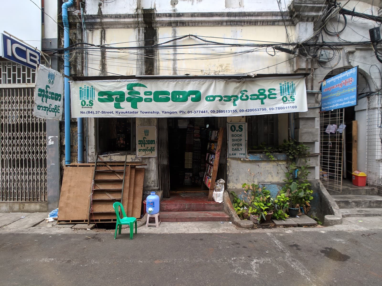 37th Street Bookshops - Image 1