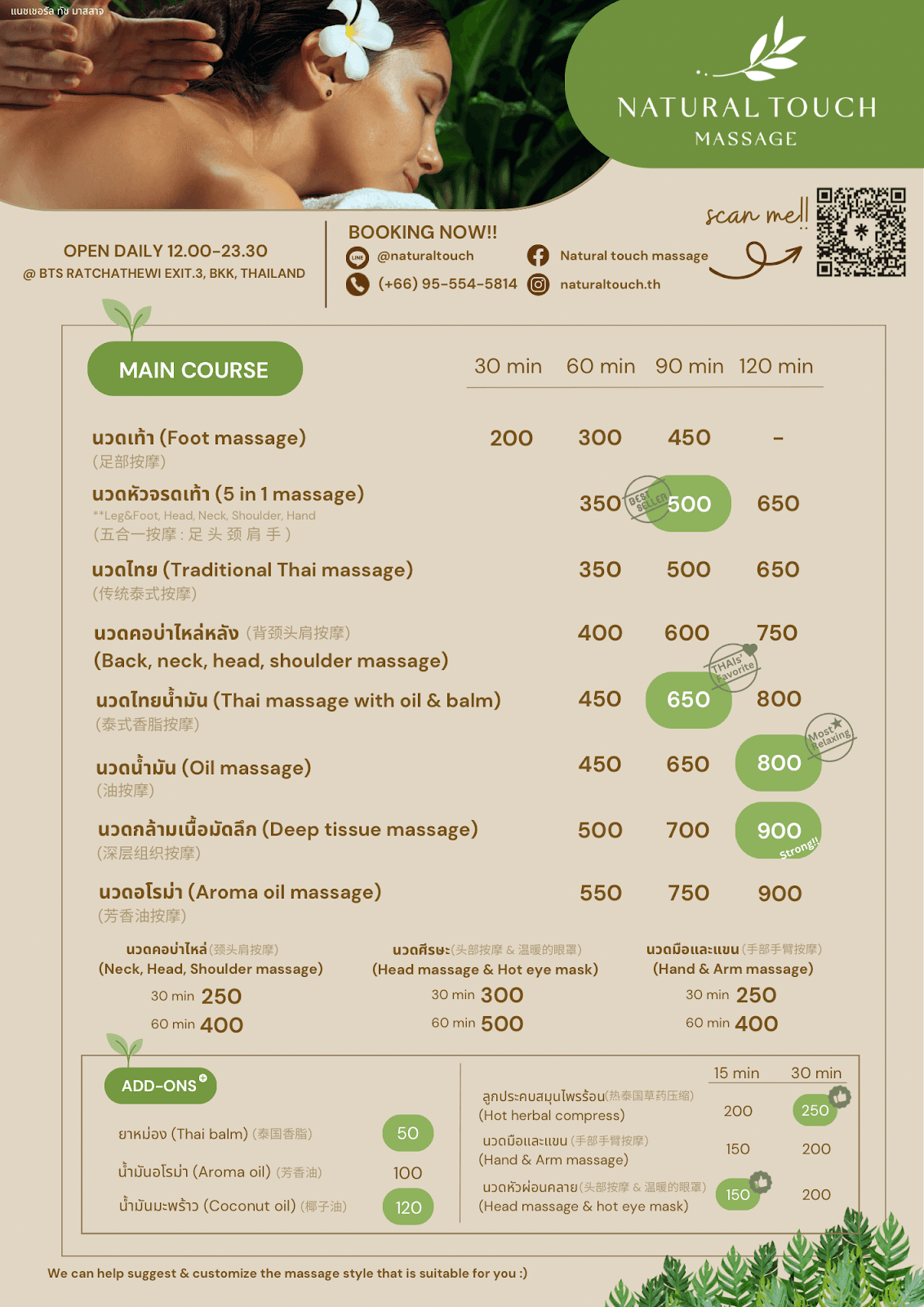 Natural Touch Massage (Ratchathewi branch) - Image 1