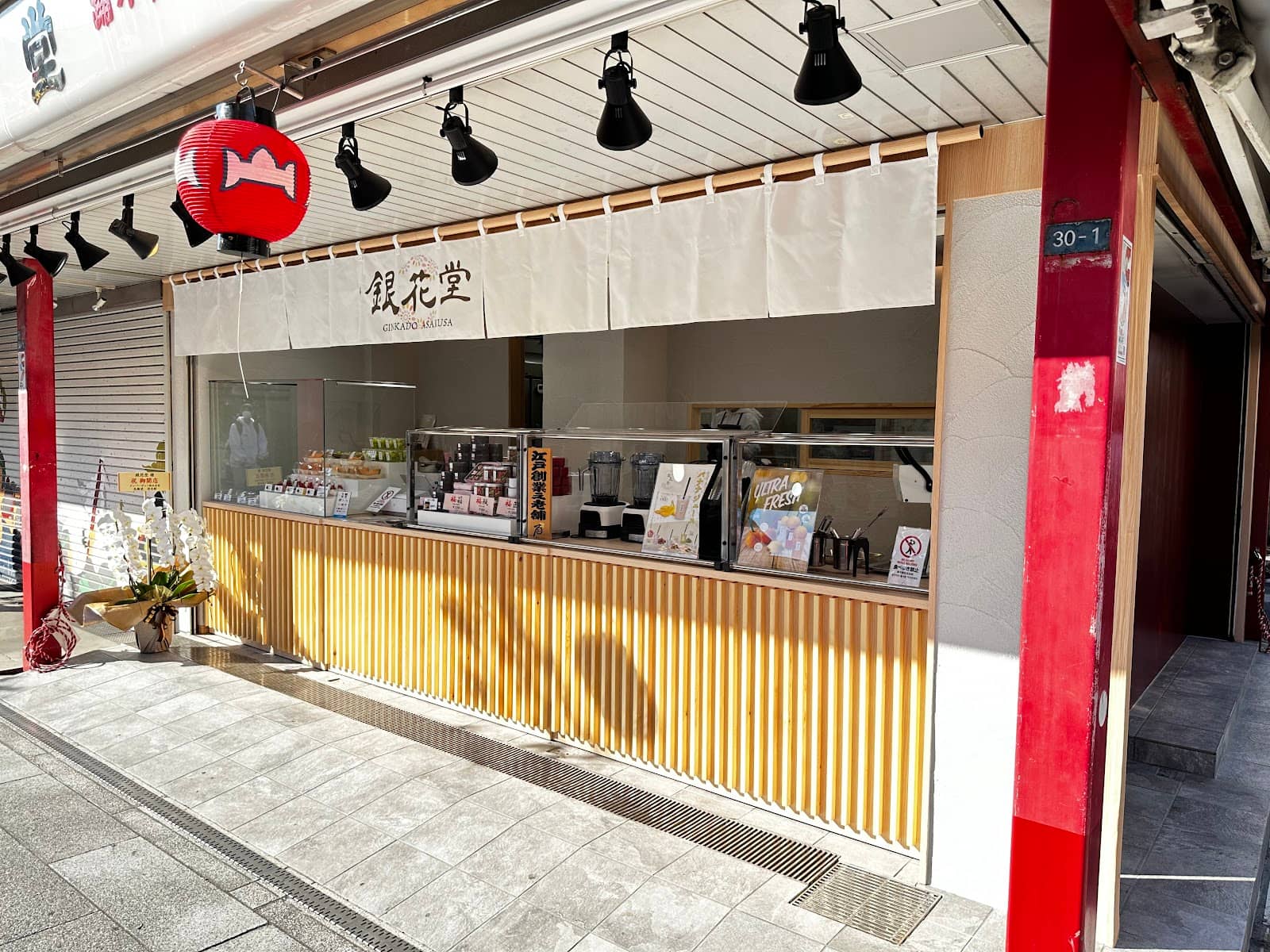 Matcha Daifuku