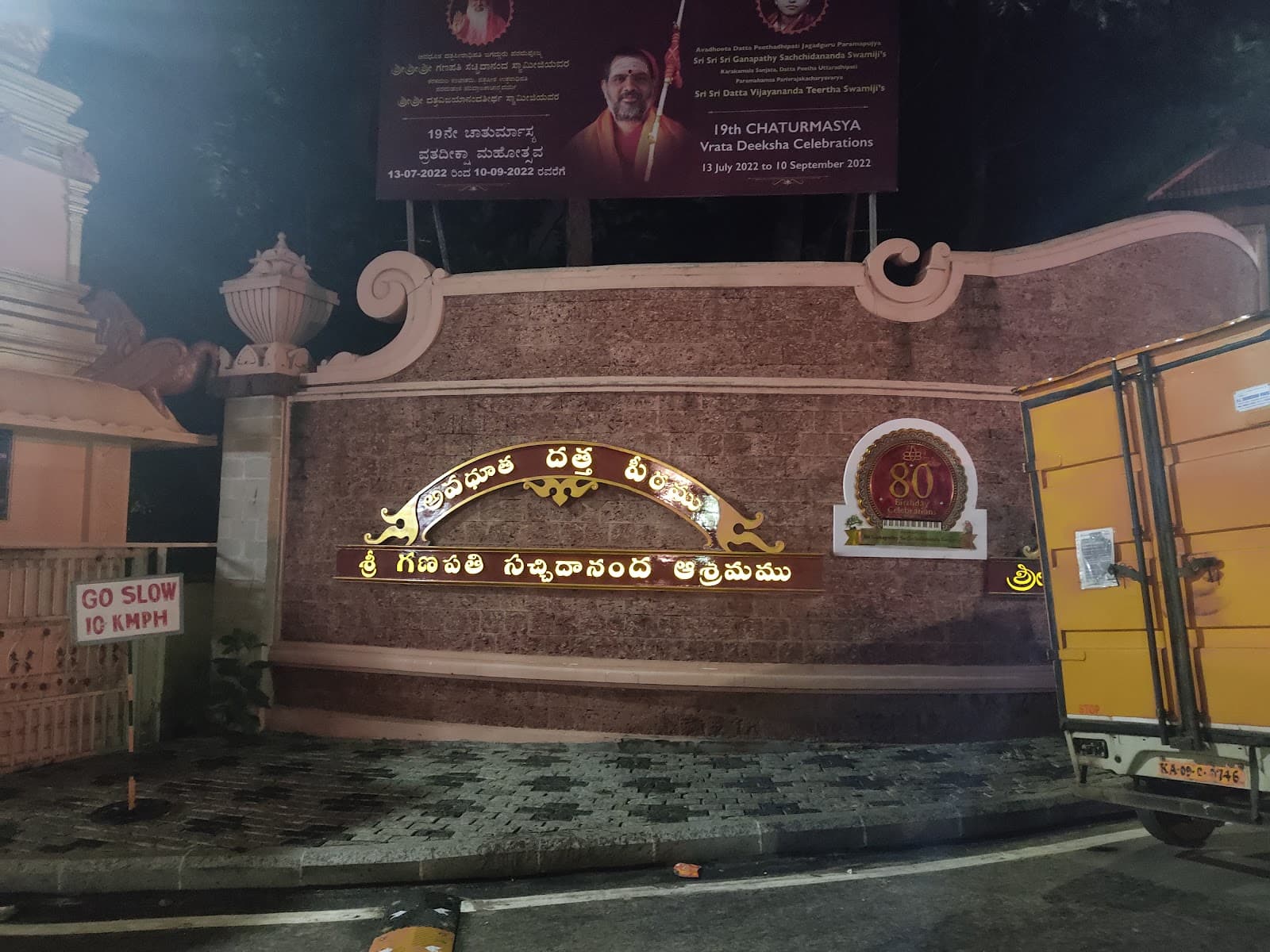 Sri Ganapathy Sachchidananda Ashrama - Image 1