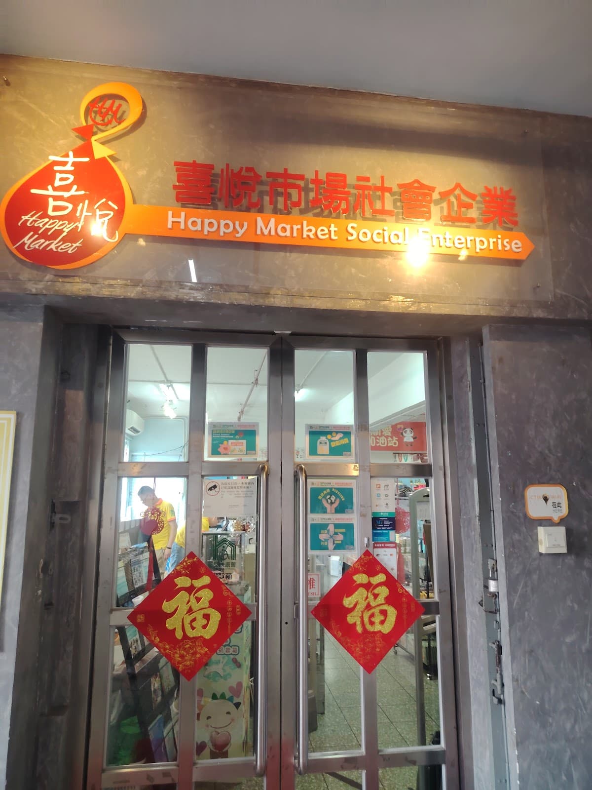 Happy Market - Image 1