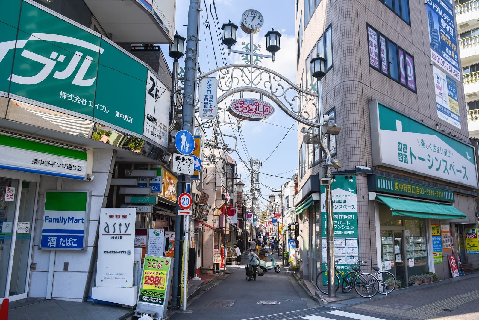 Higashi-Nakano Ginza Shotengai - Image 1