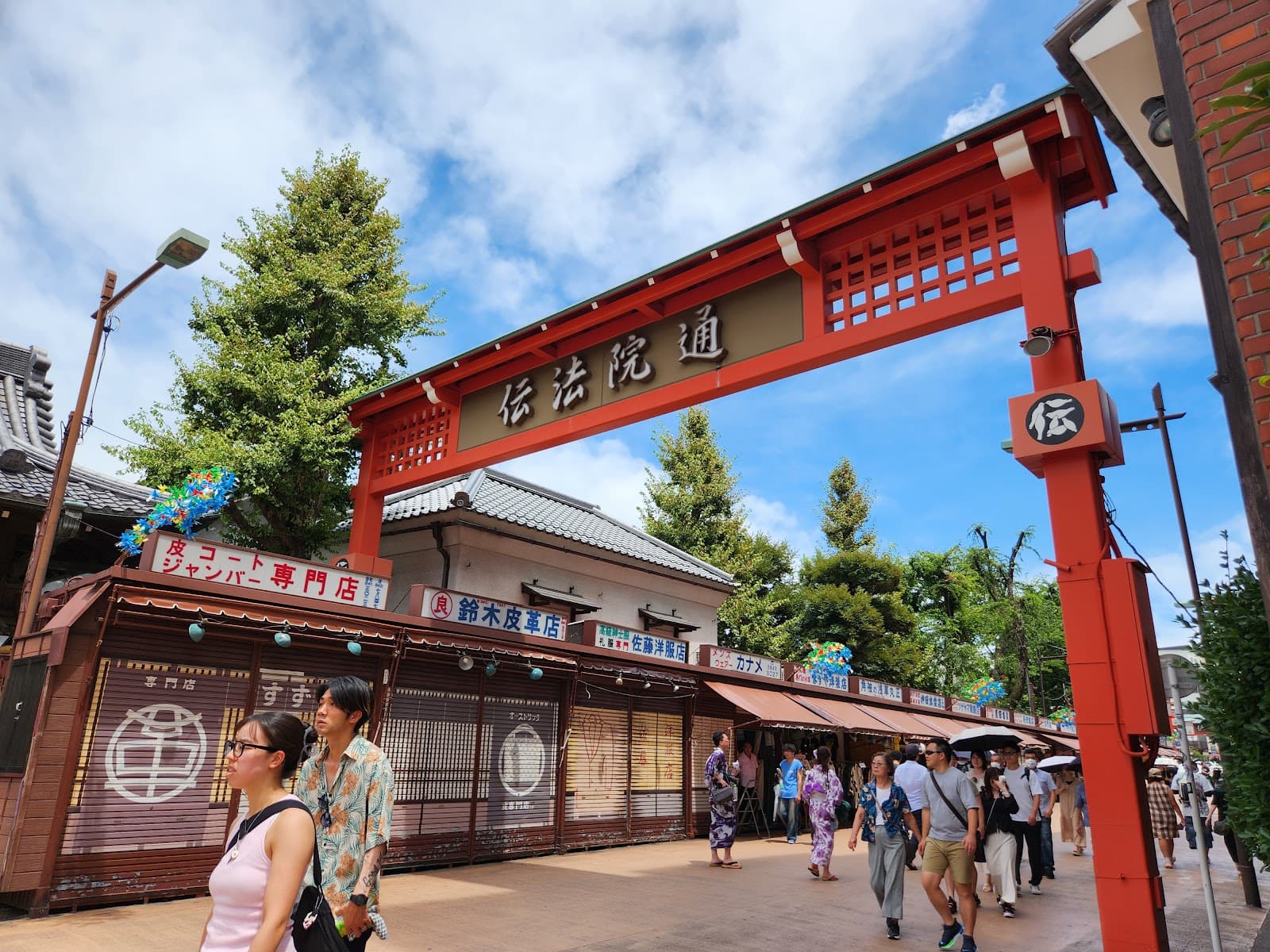 Denboin-dori - Image 1