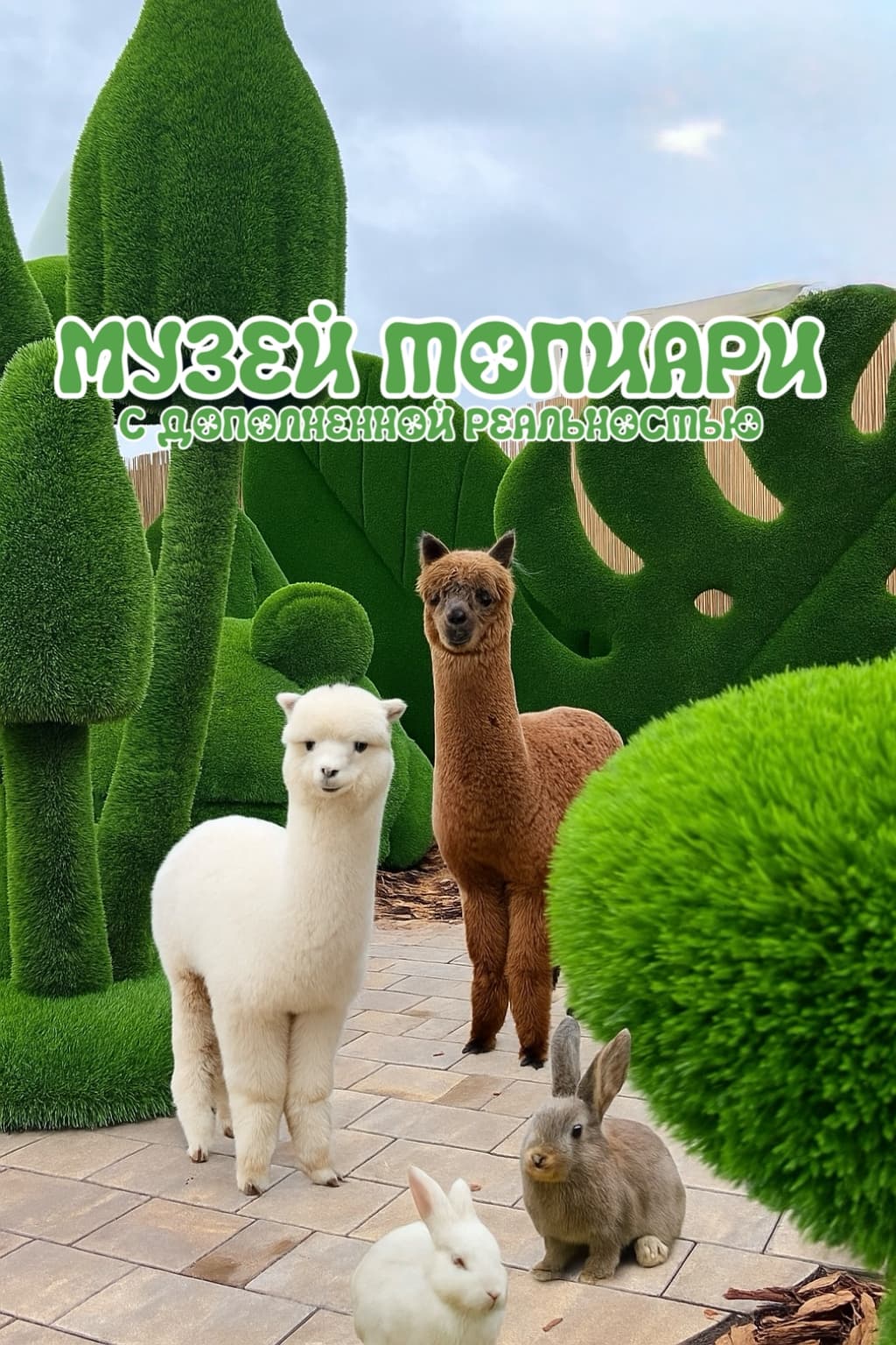 Kyrlay Amusement Park - Image 1