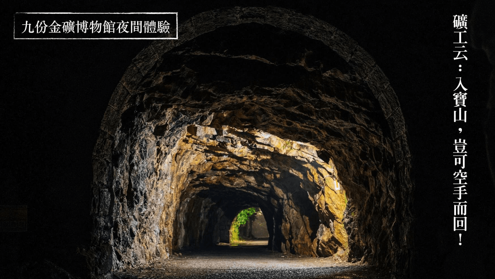 Gold Mine Museum Jiufen Taiwan - Image 1