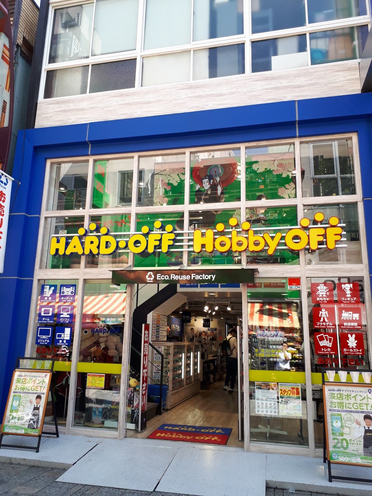Hobby Off Ueno - Image 1
