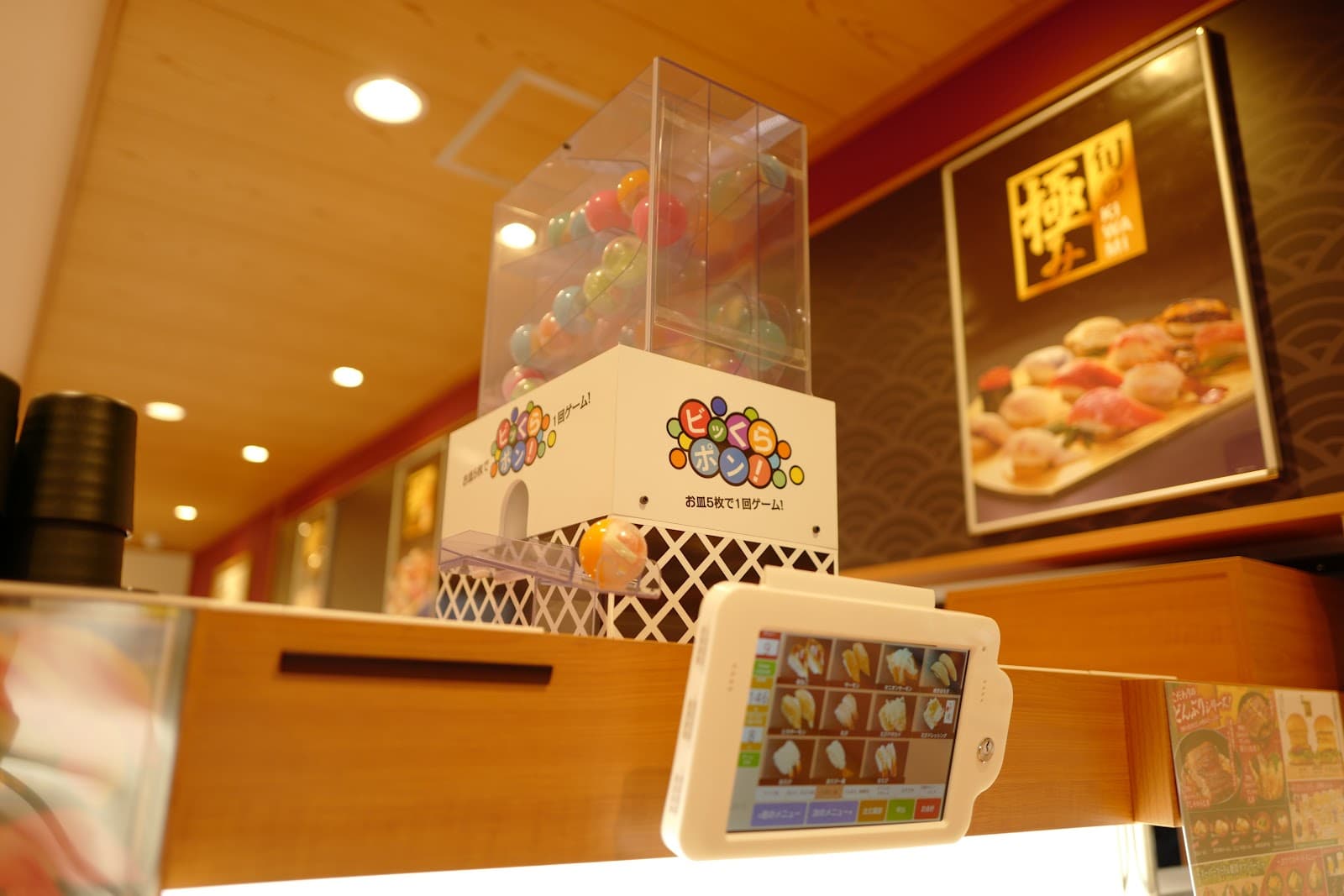 Kura Sushi - Image 1