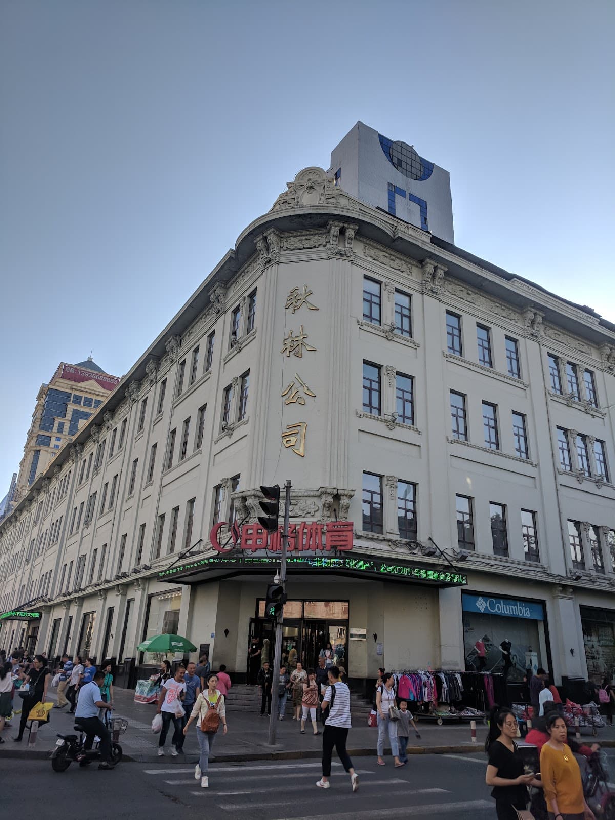 Qiulin Company Department Store - Image 1