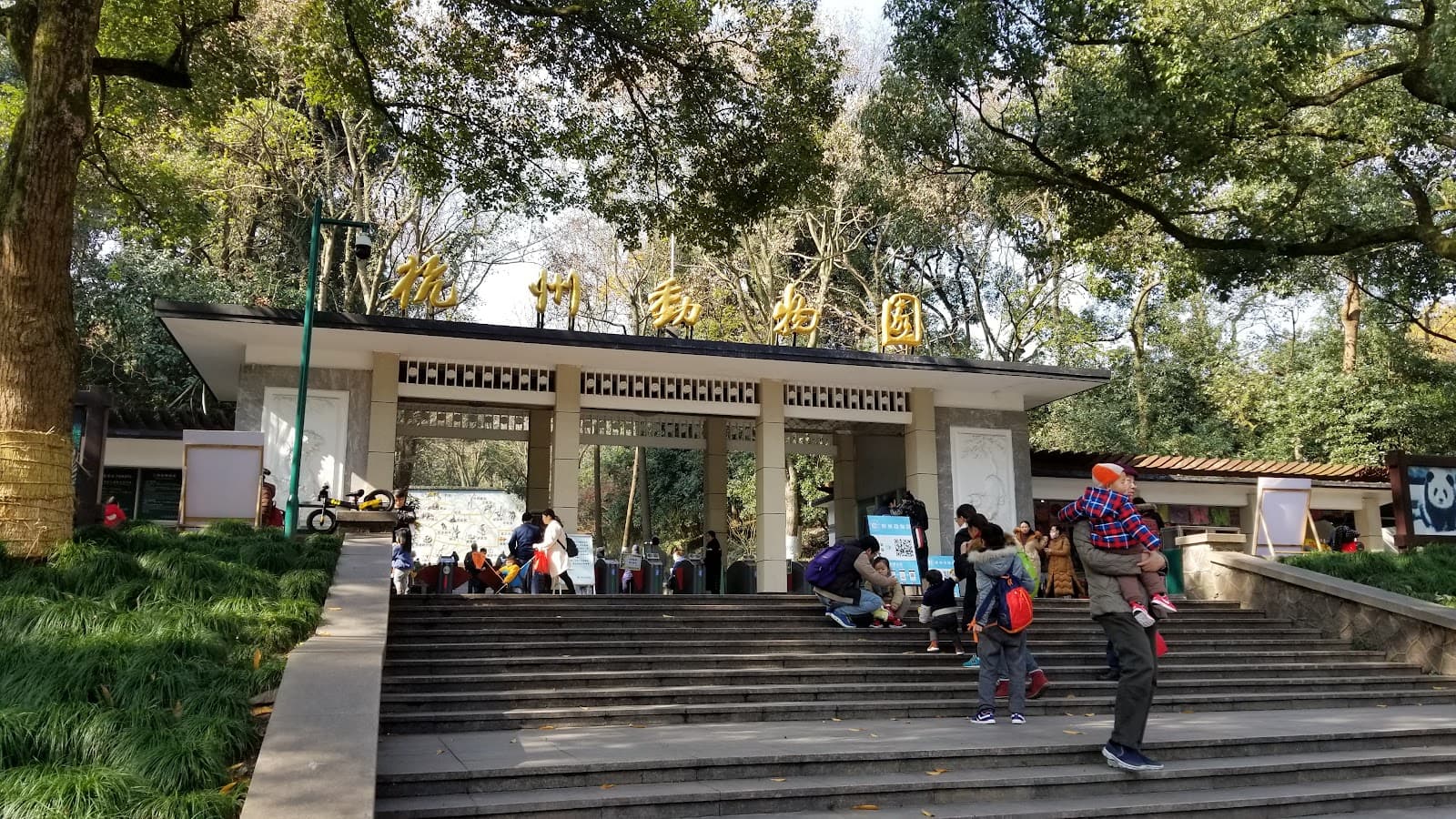 Hangzhou Zoo - Image 1