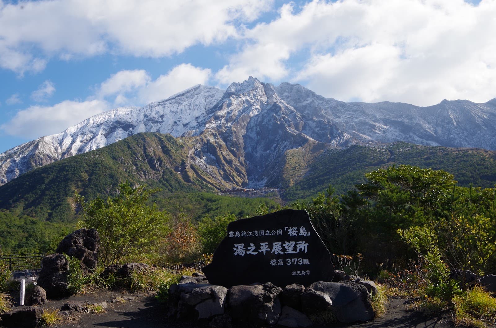 Yunohira Observatory - Image 1