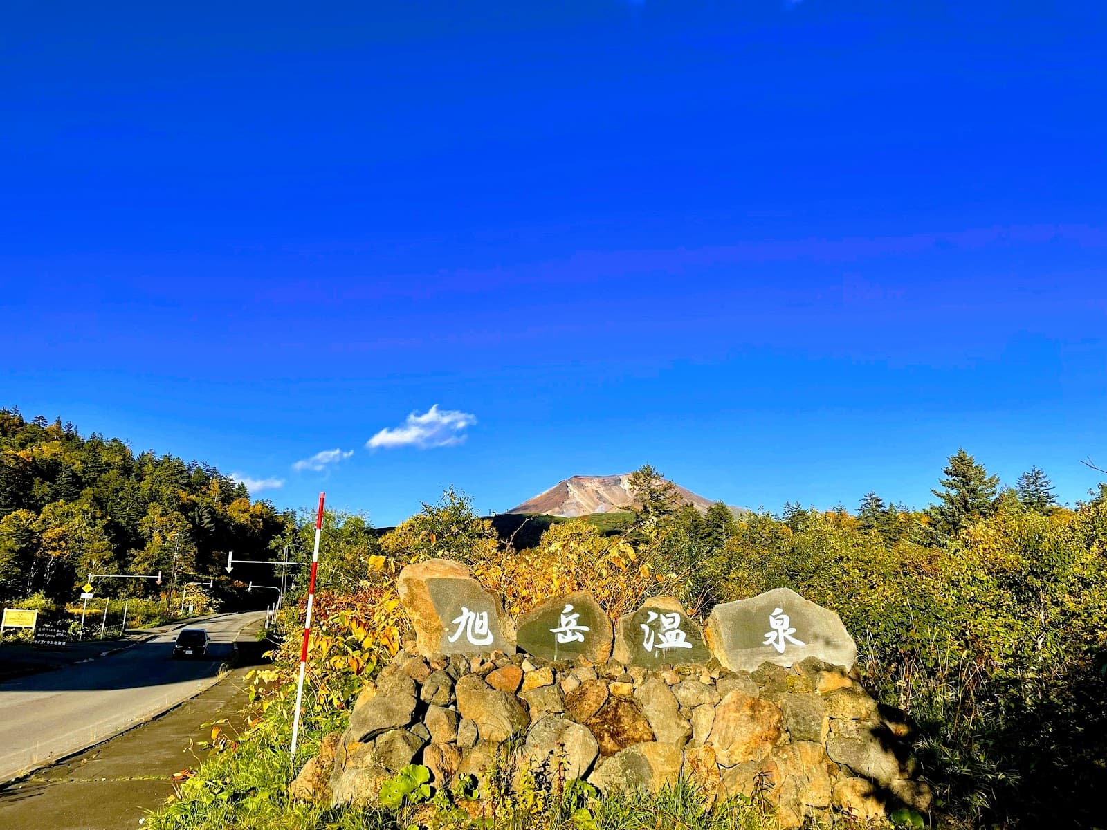 Asahidake Onsen - Image 1