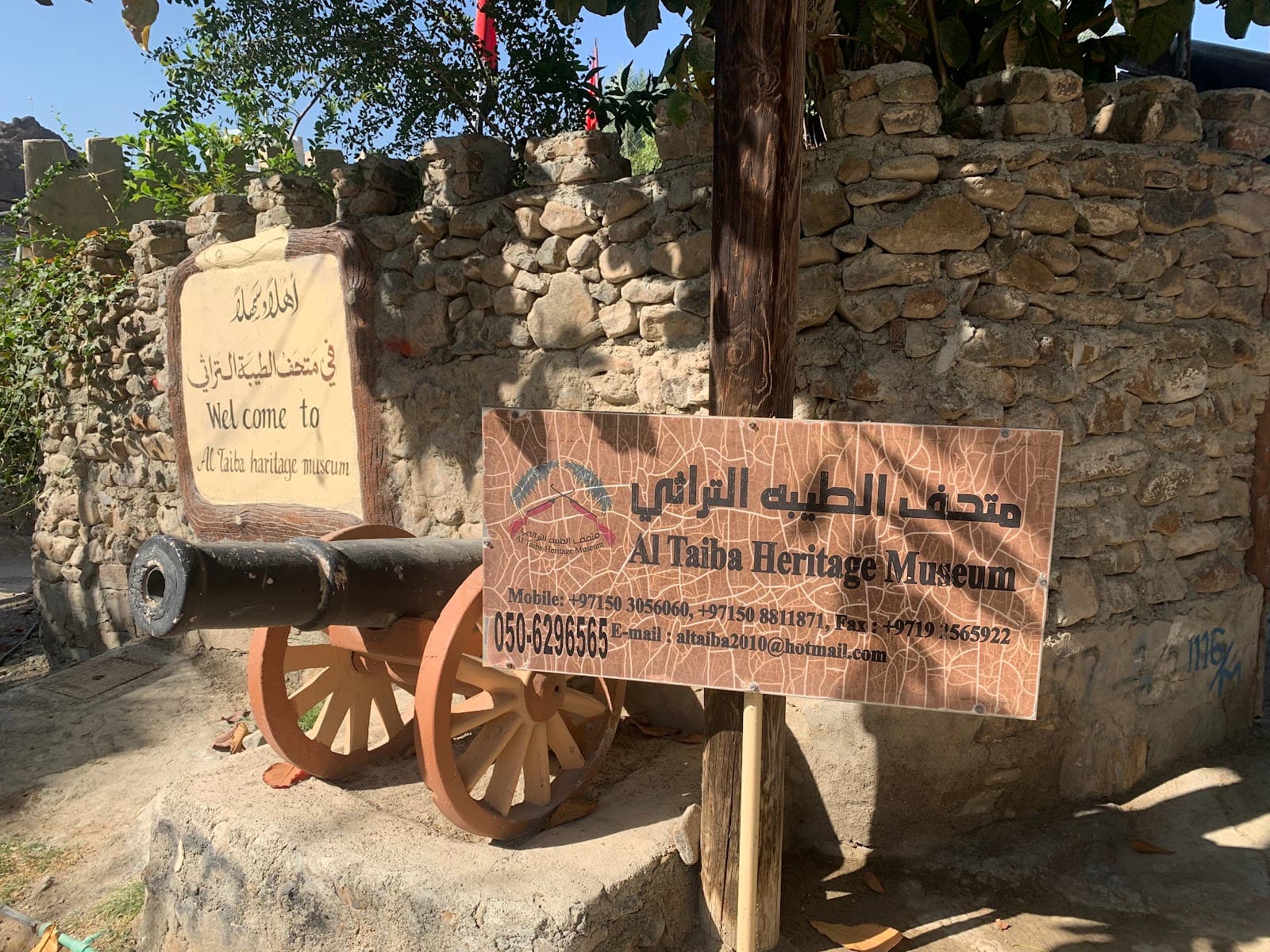 Tayyibah Heritage Museum - Image 1