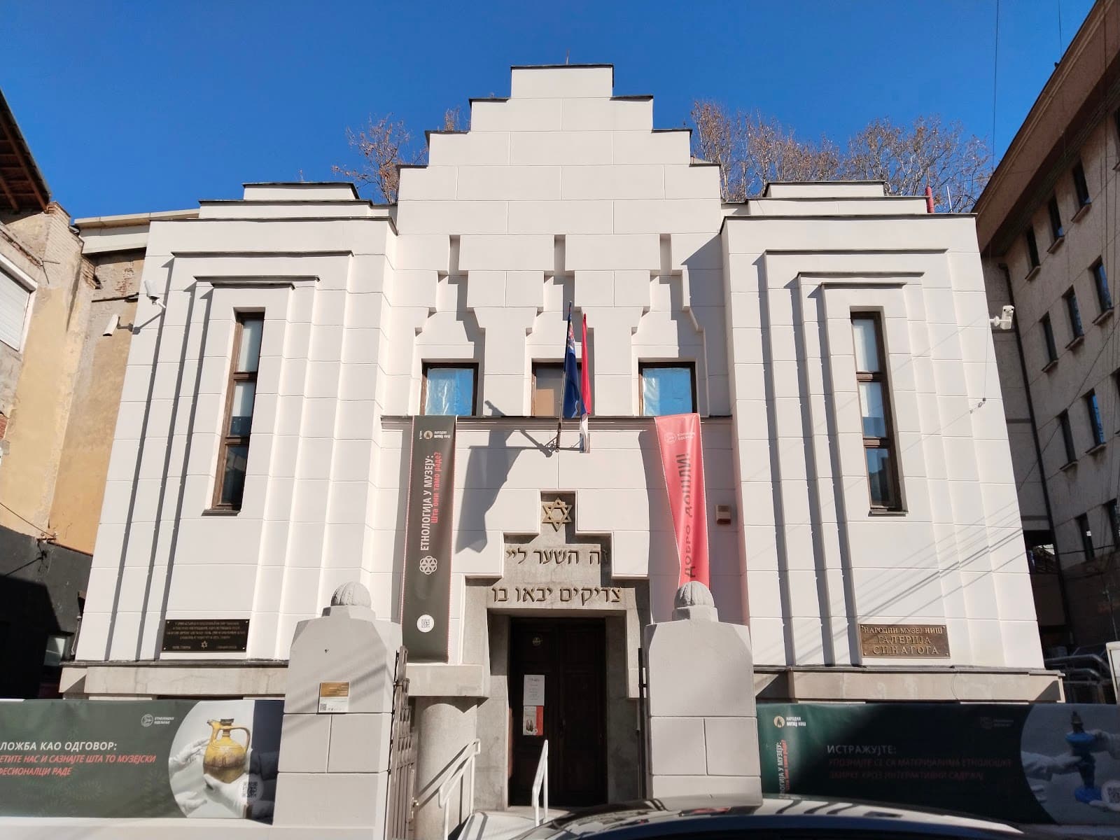 NiΕ‘ Synagogue - Image 1