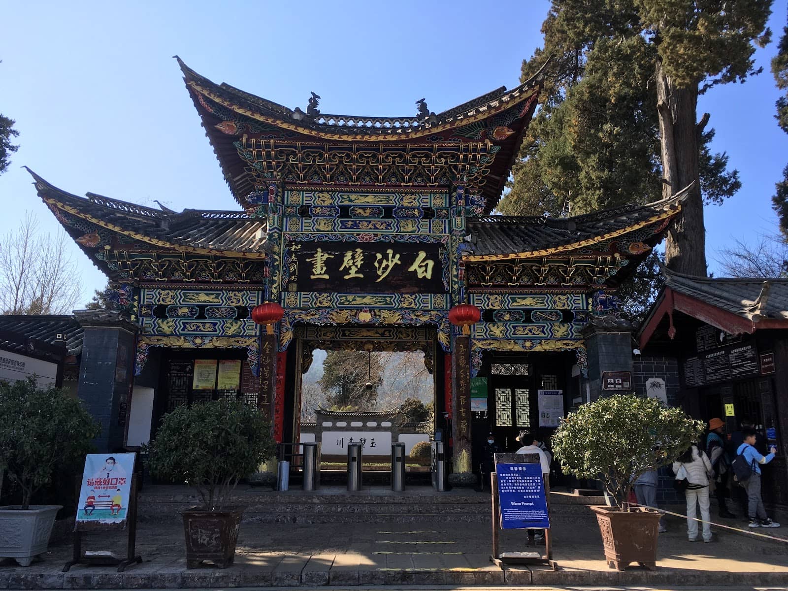 Well-Maintained Gardens