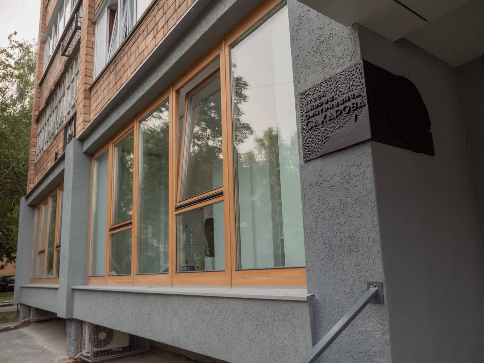 Sakharov's Moscow Apartment