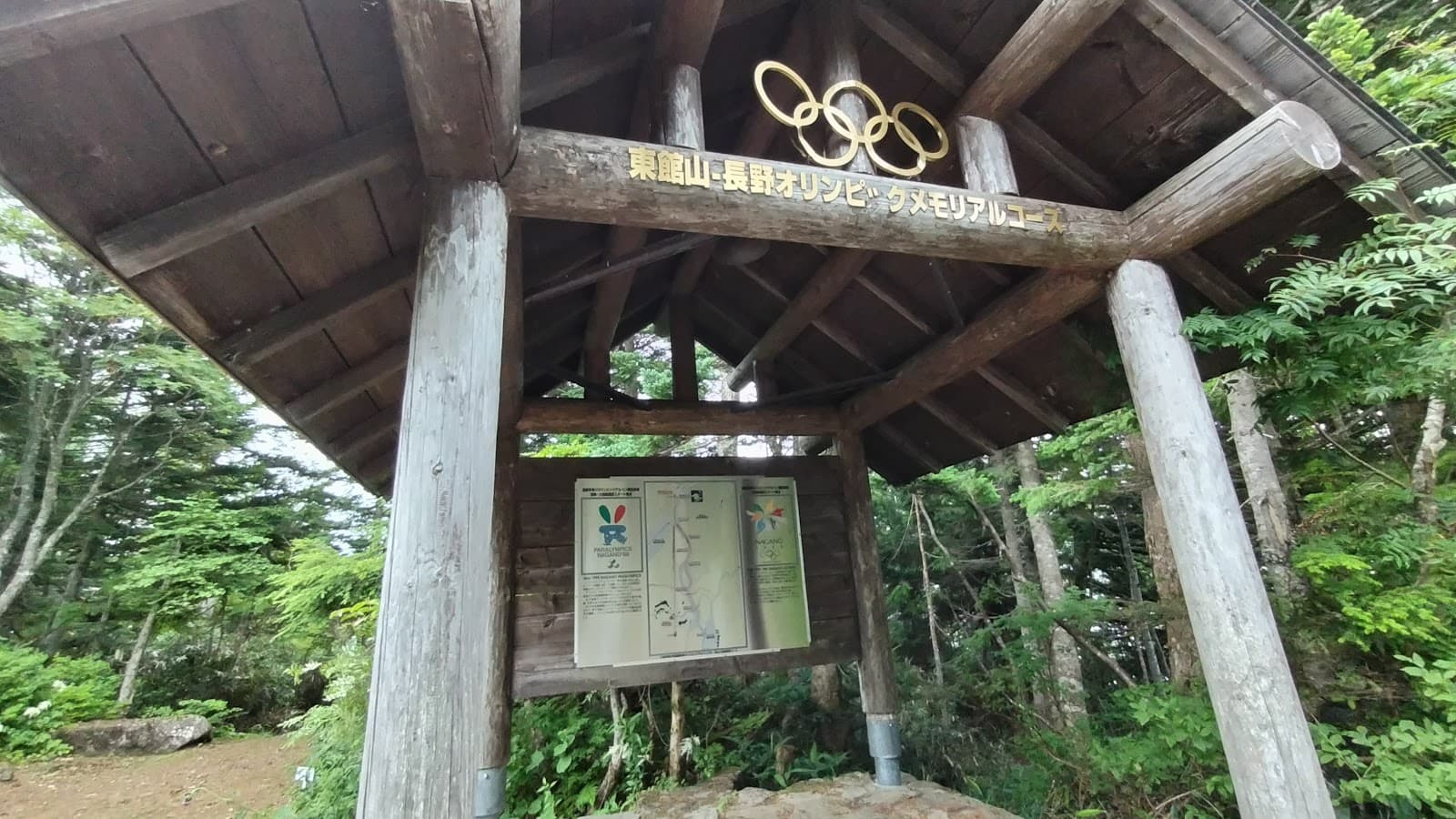 Higashidateyama Alpine Garden - Image 1