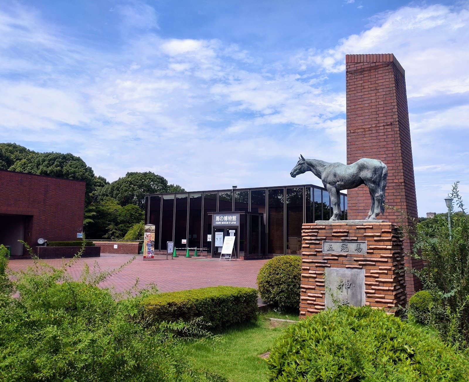 Equine Museum of Japan - Image 1