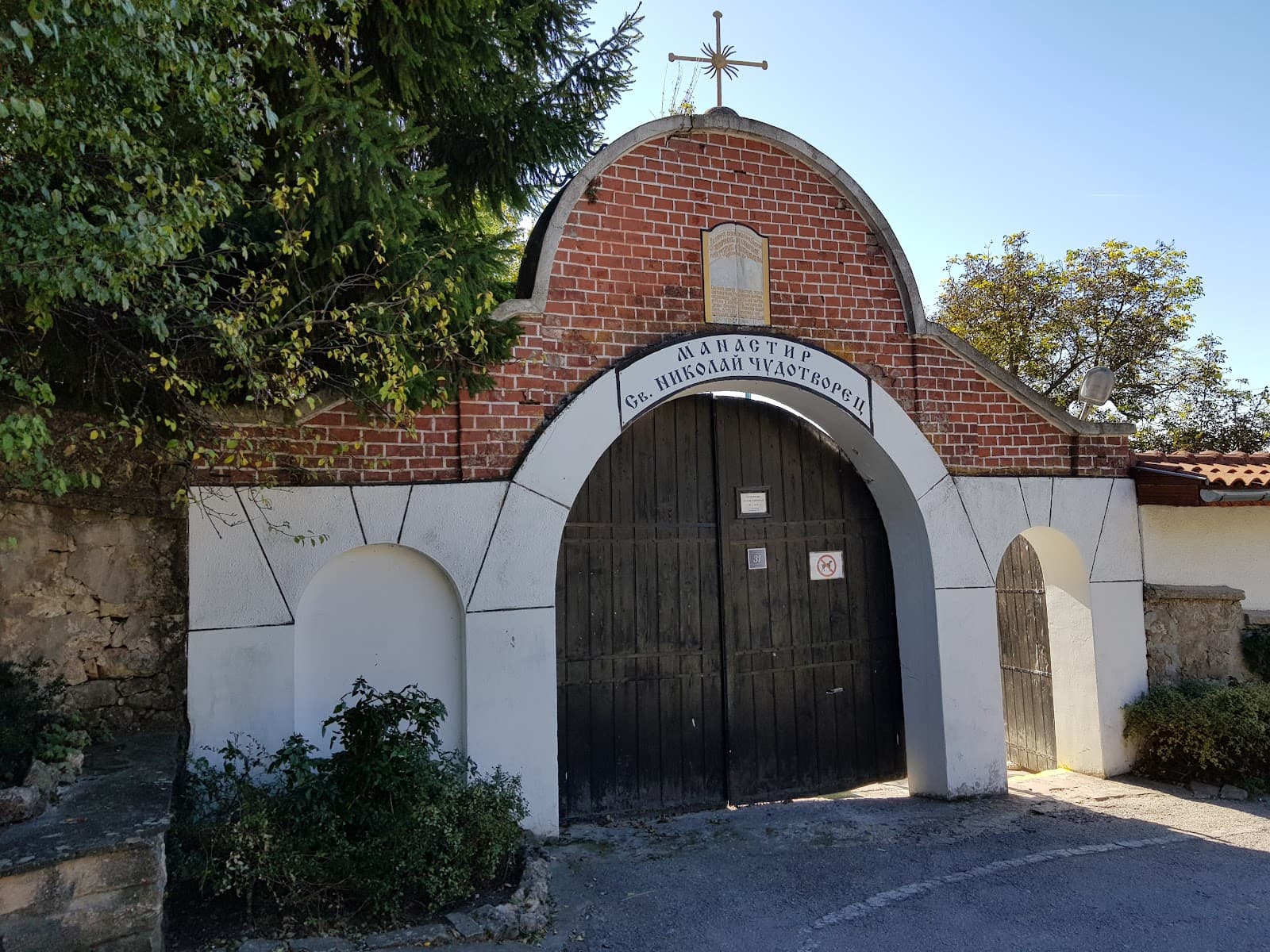 St Nicholas Monastery, Arbanasi - Image 1