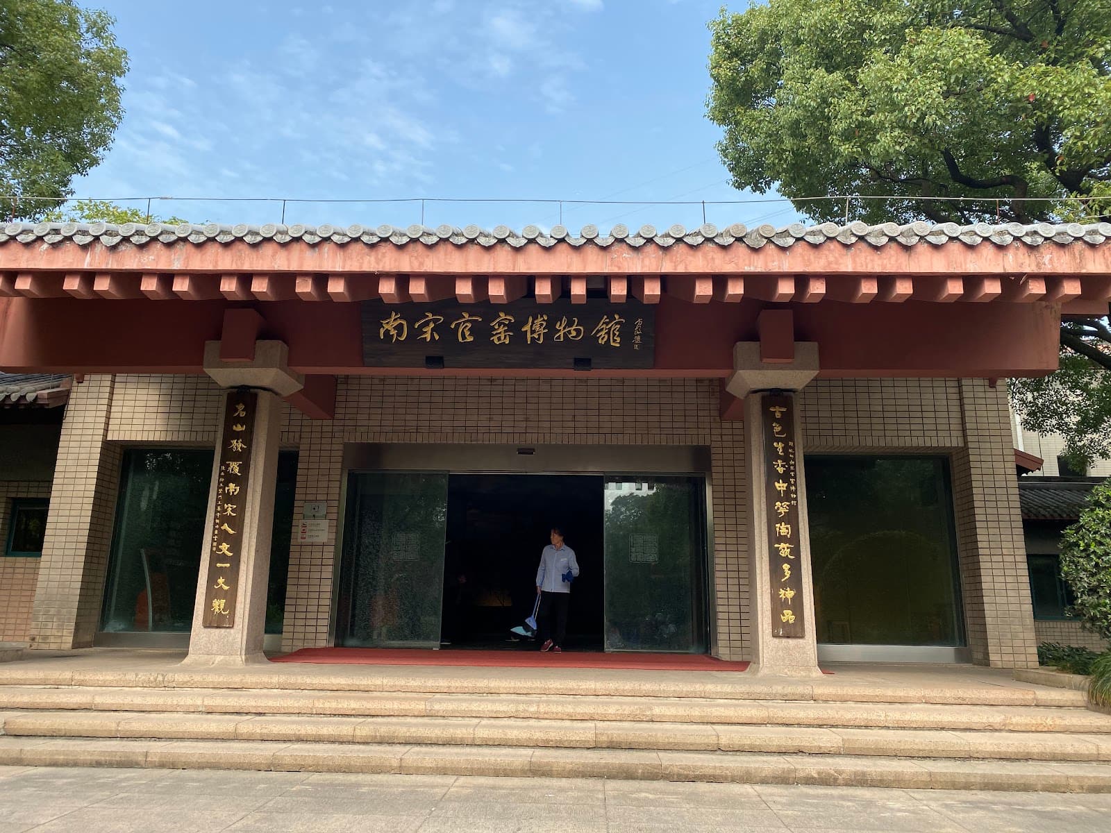 Southern Song Guan Kiln Museum - Image 1