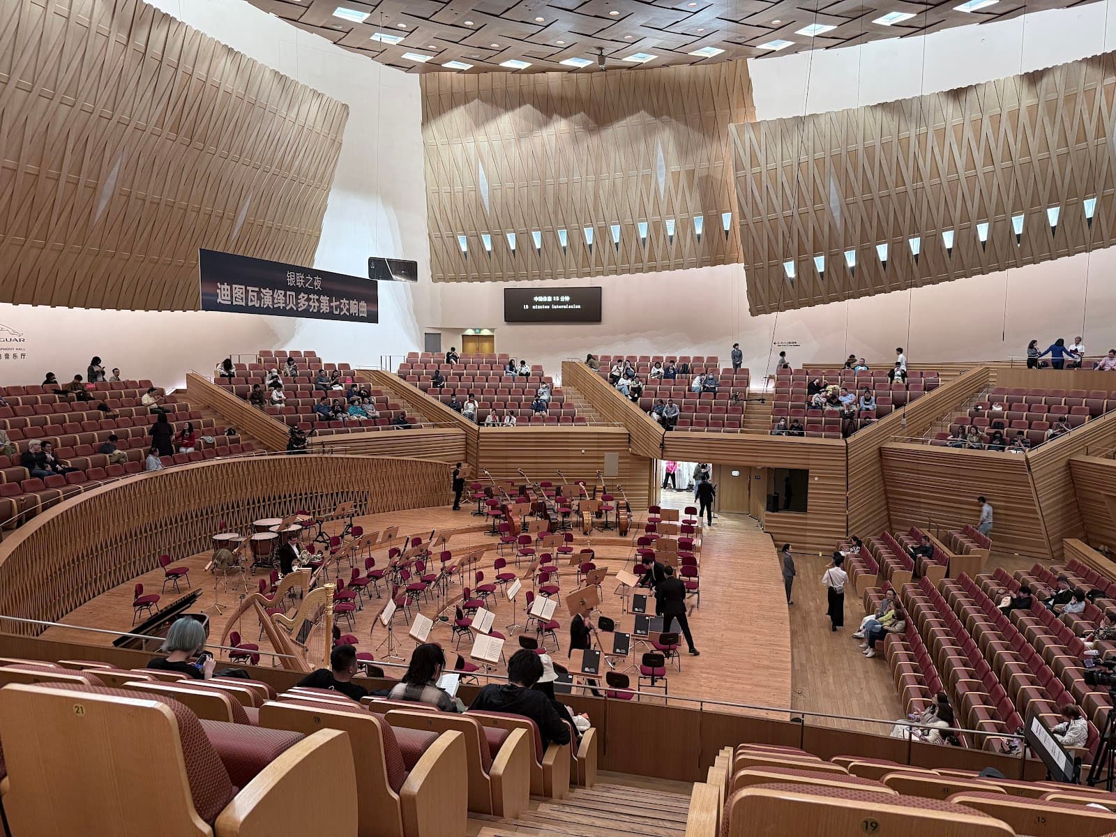 Shanghai Symphony Hall - Image 1