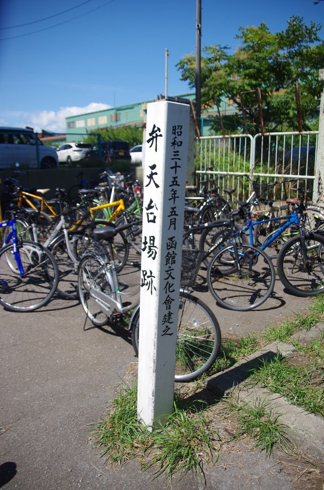 Benten Daiba Park - Image 1