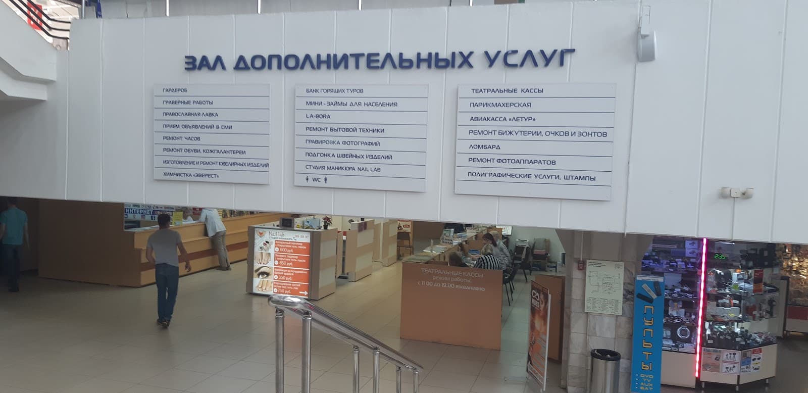 The Fifth Theater - Image 1