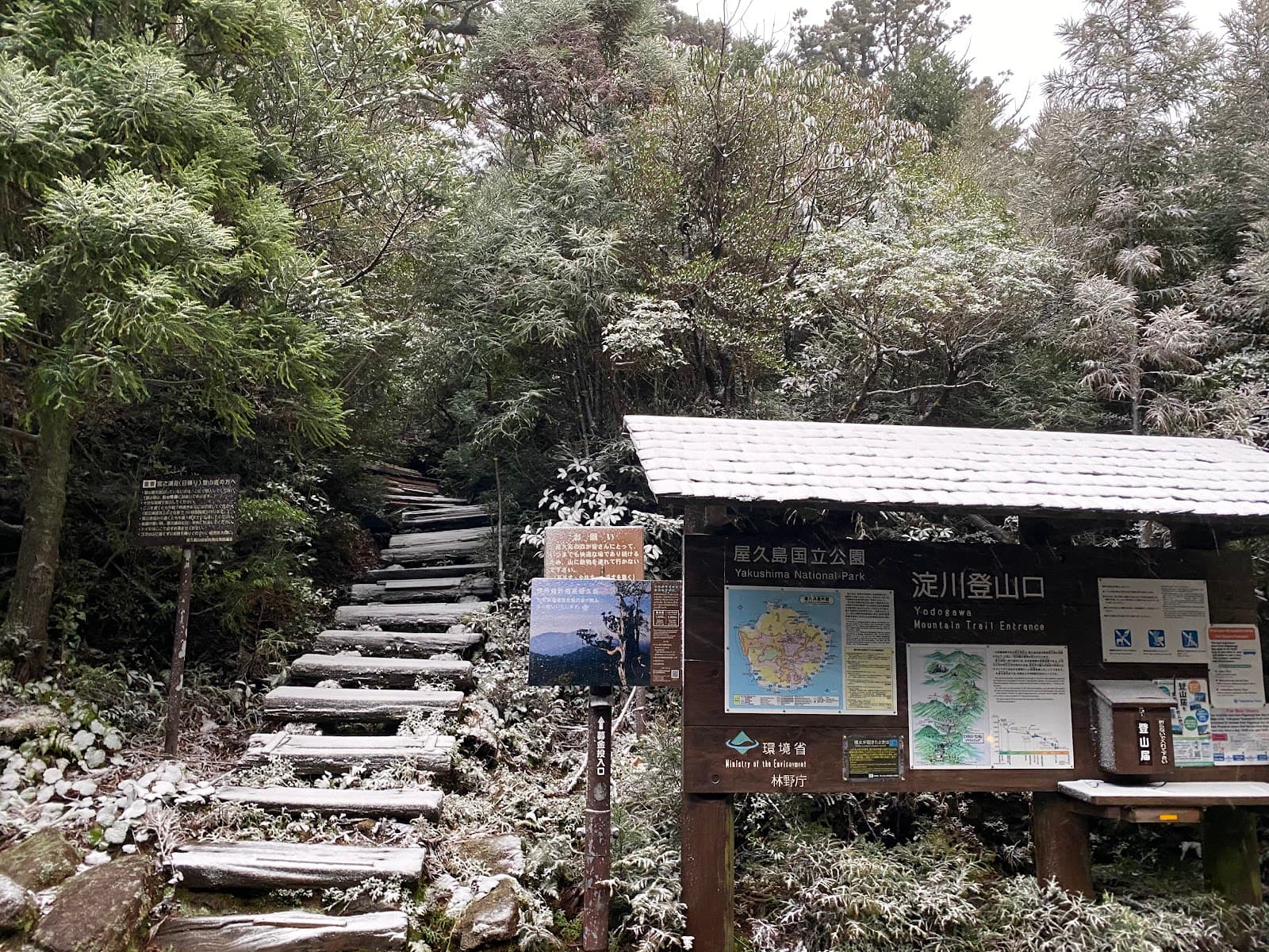 Yodogawa Trailhead - Image 1