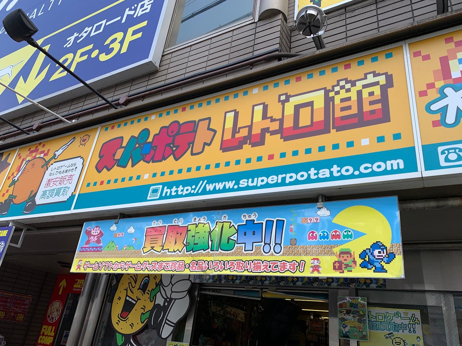 Super Potato Osaka - Image 1