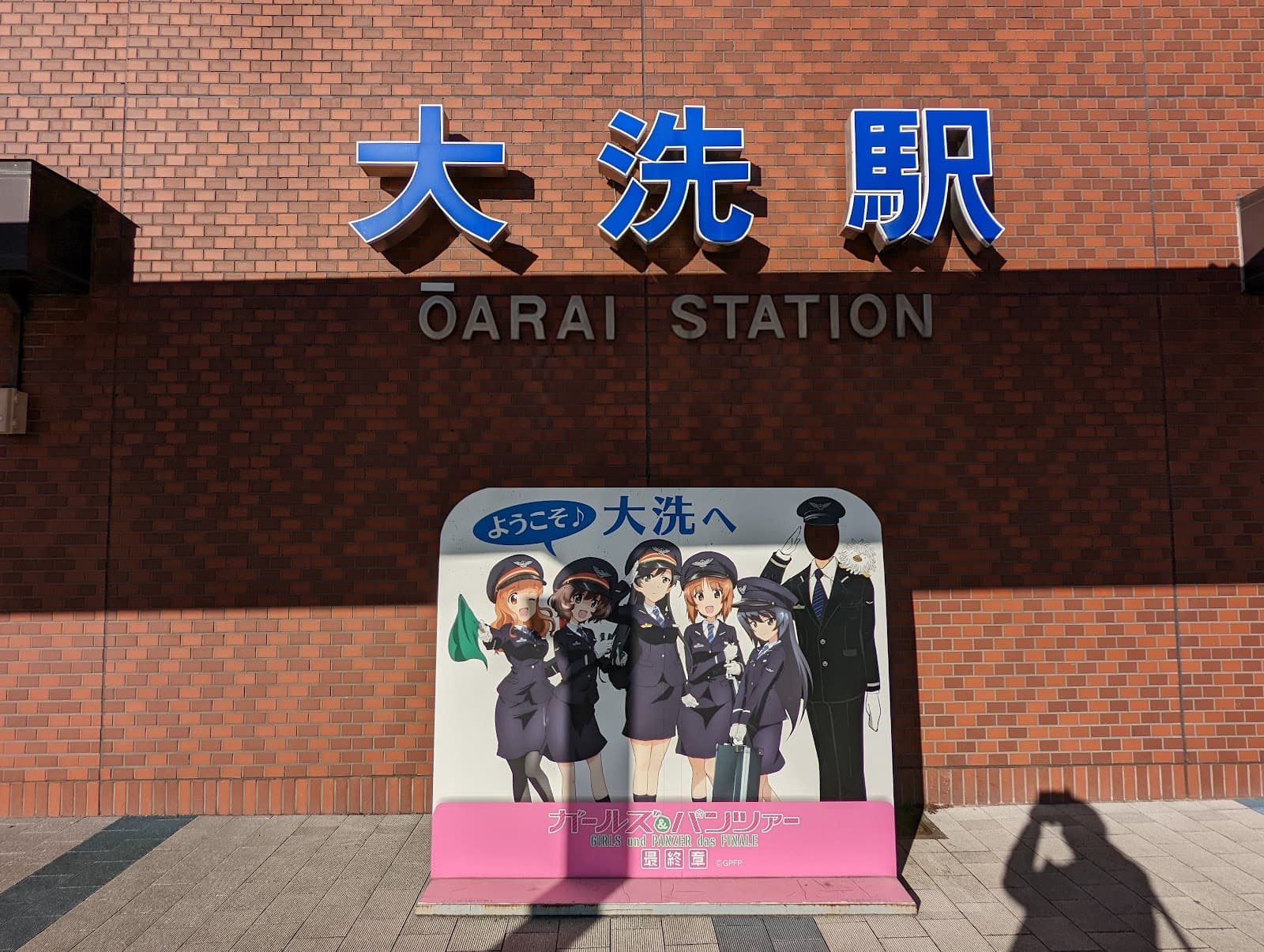 Oarai Umi no Eki - Image 1