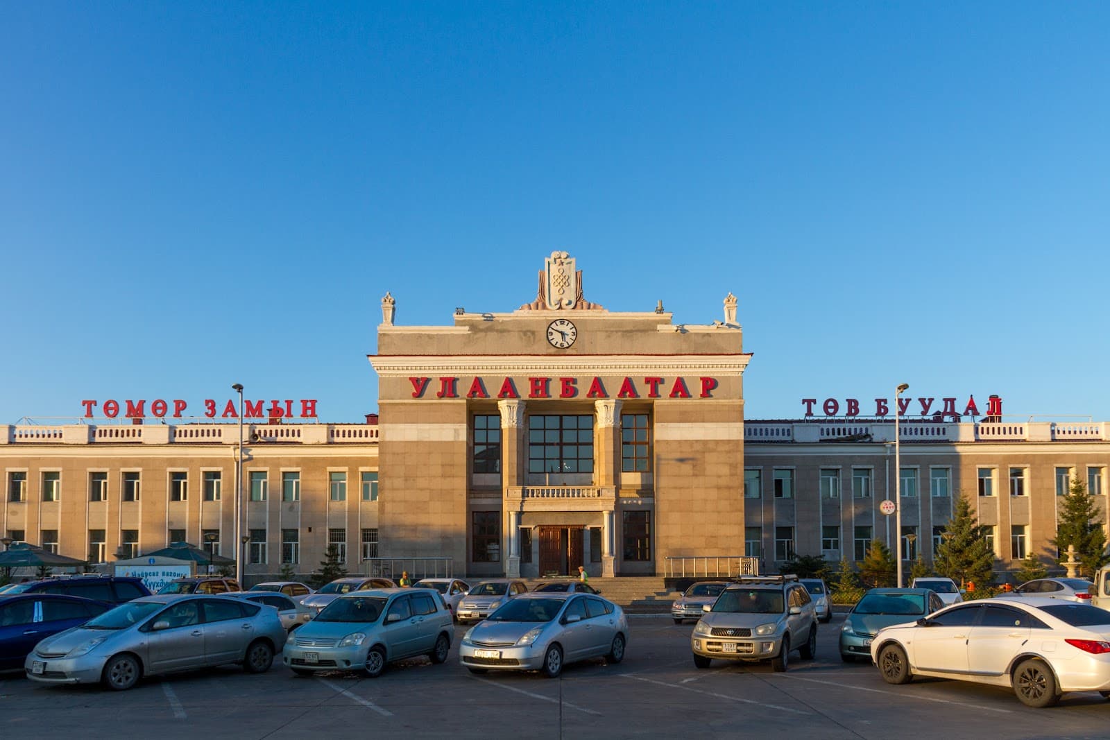 Ulaanbaatar Railway Station - Image 1