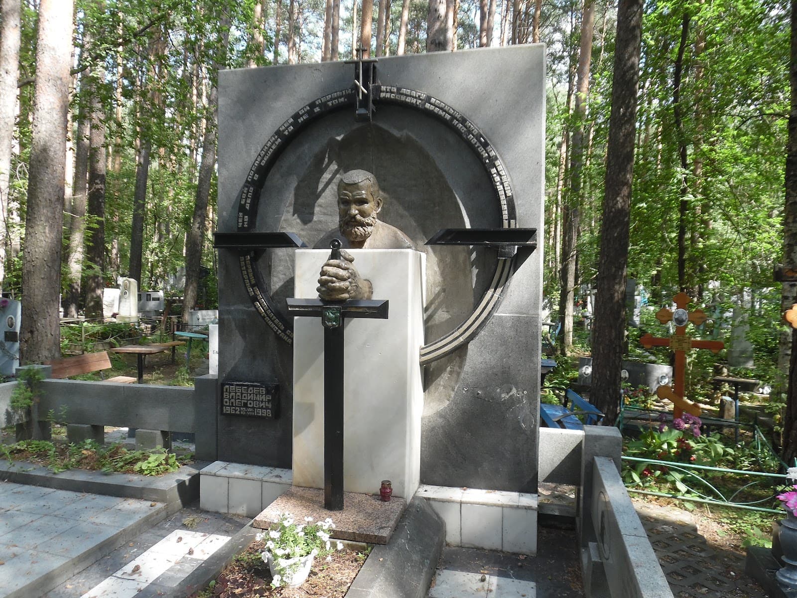Shirokorechenskoye Cemetery - Image 1